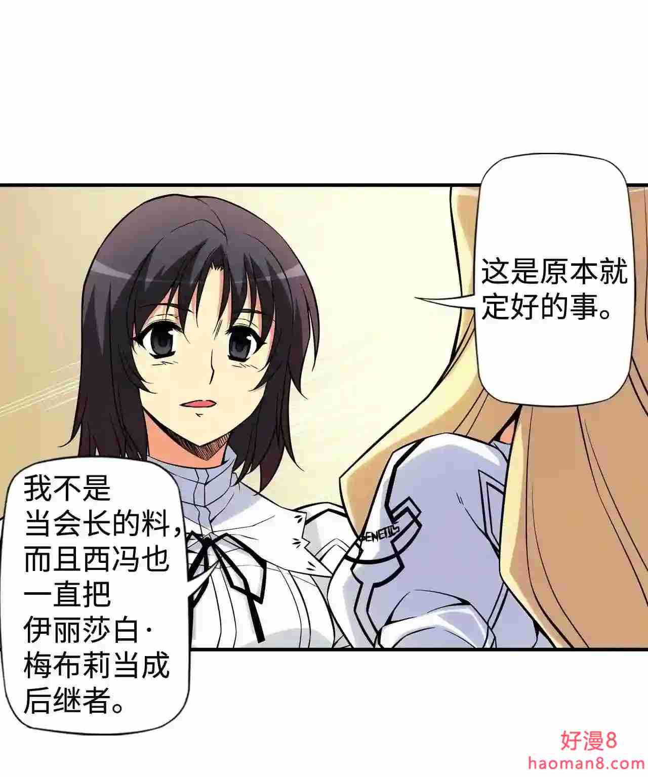 零度战姬（彩色版）漫画,311 前哨站前夜 220图