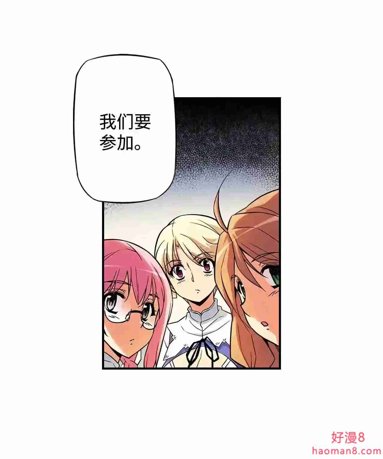 零度战姬（彩色版）漫画,311 前哨站前夜 215图