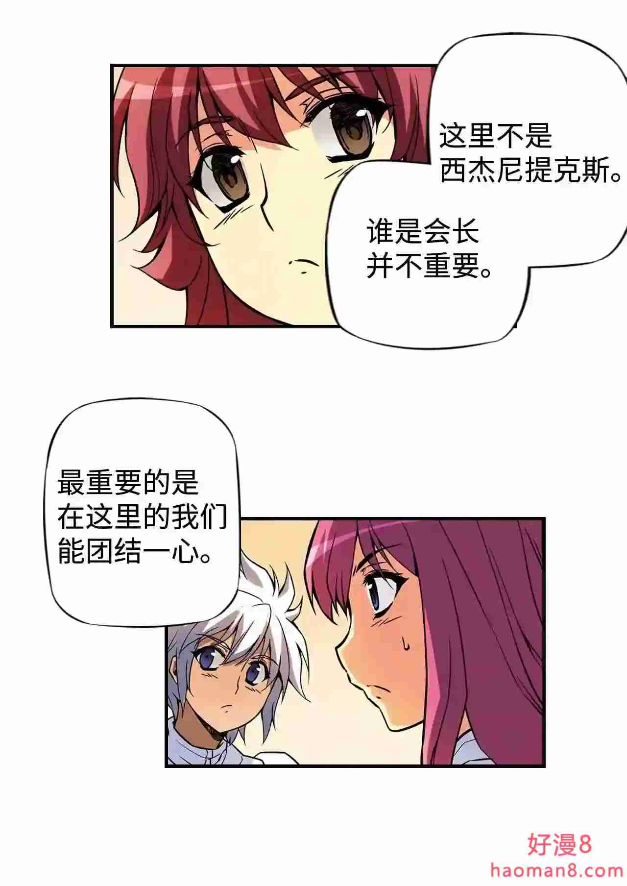 零度战姬（彩色版）漫画,311 前哨站前夜 224图