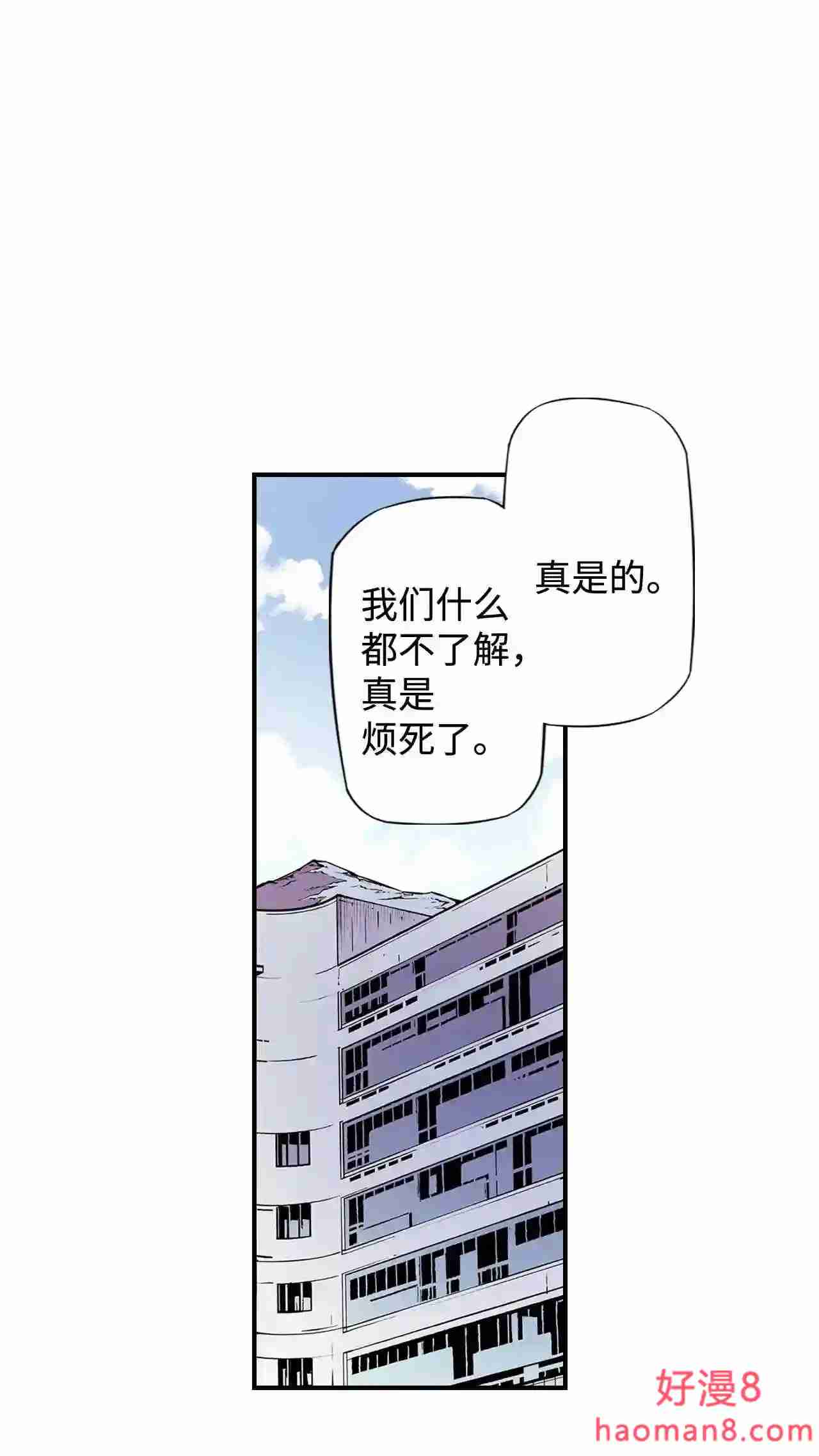 零度战姬（彩色版）漫画,311 前哨站前夜 211图