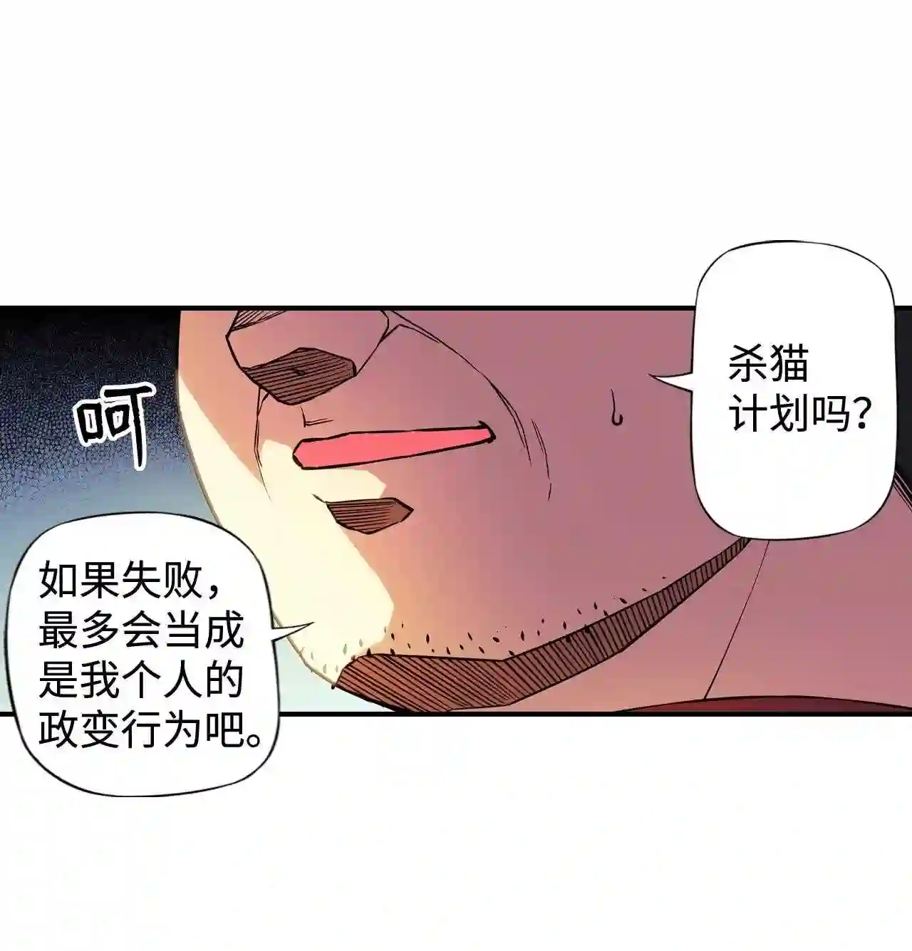 零度战姬（彩色版）漫画,312 前哨战 315图