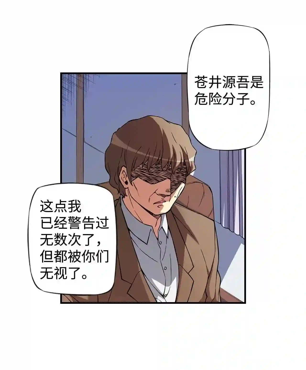 零度战姬（彩色版）漫画,312 前哨战 37图