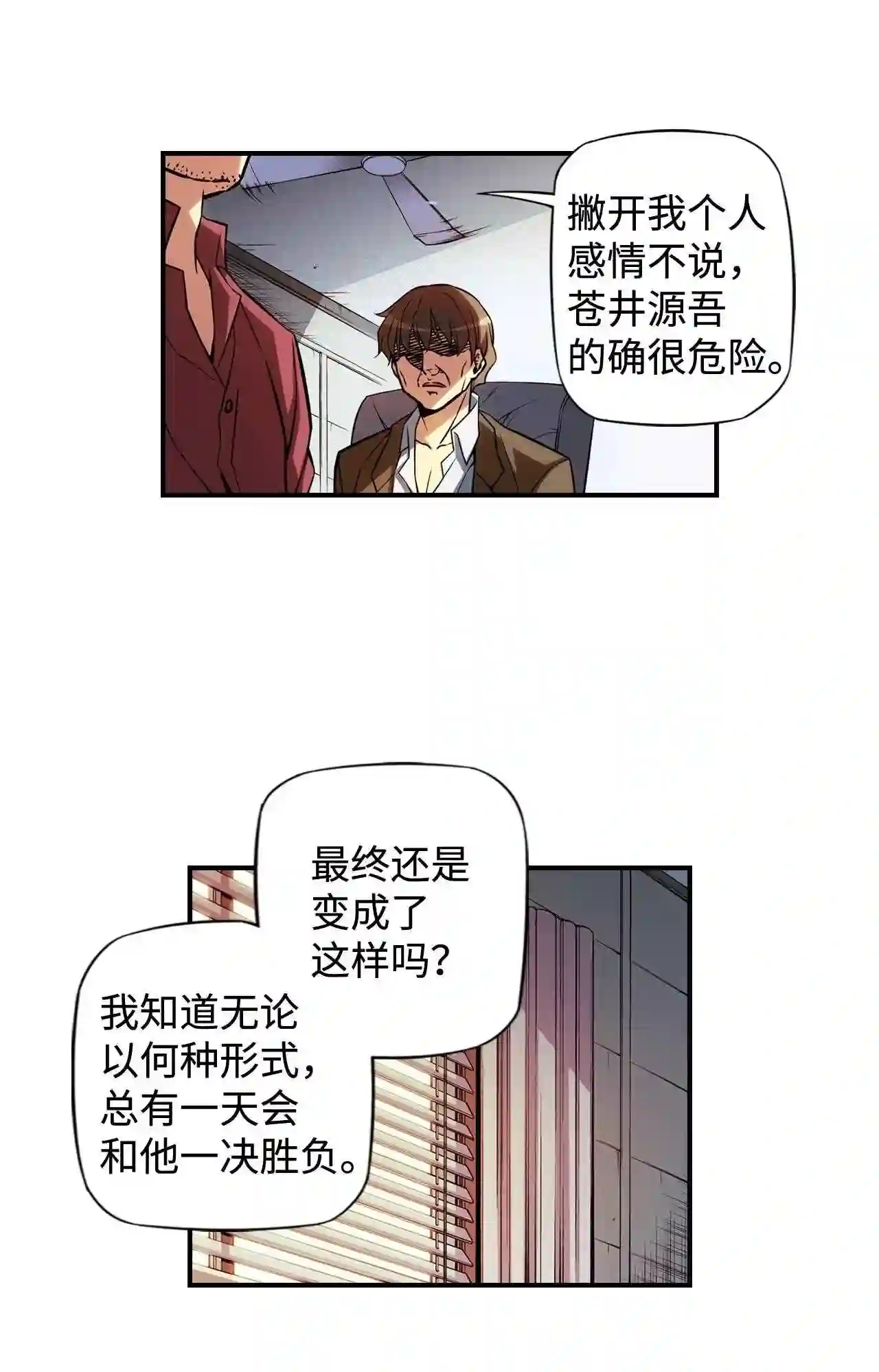 零度战姬（彩色版）漫画,312 前哨战 325图