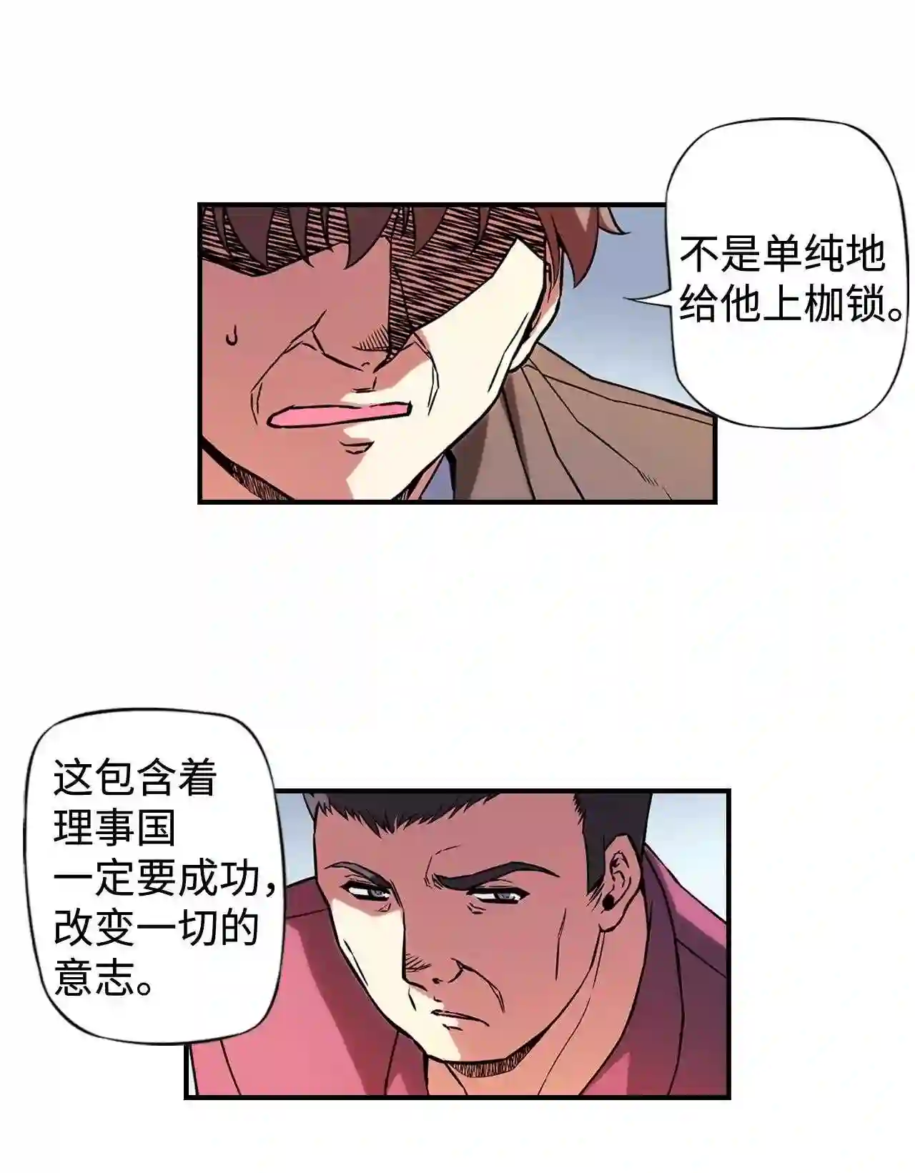 零度战姬（彩色版）漫画,312 前哨战 310图