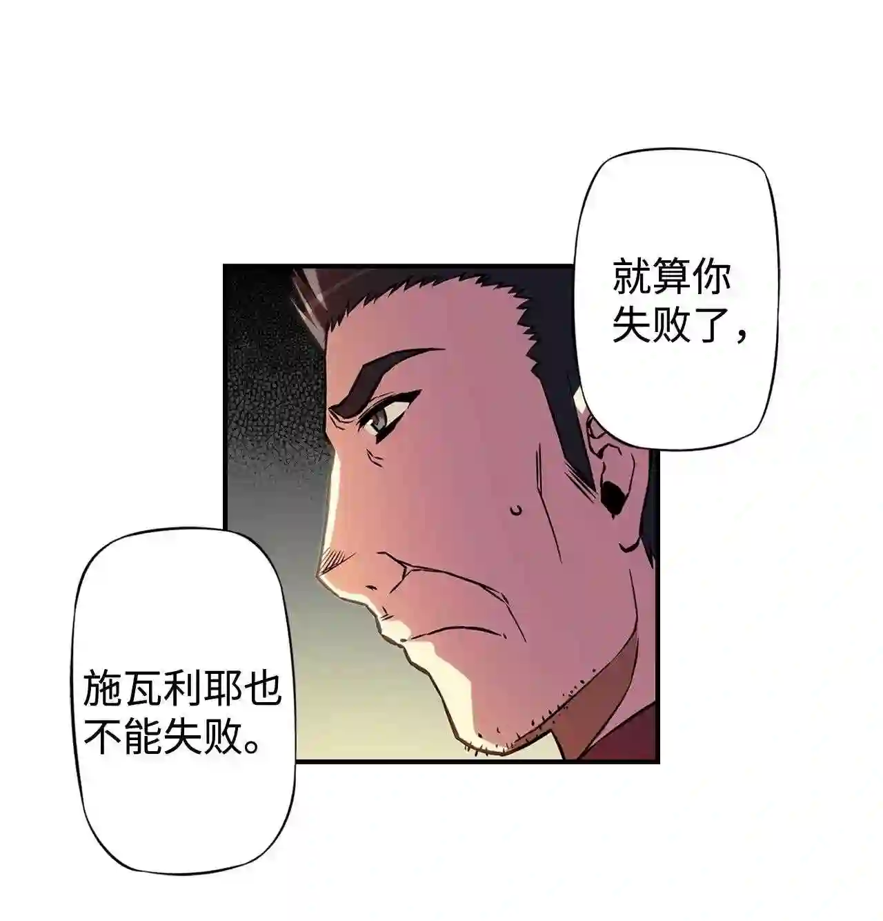 零度战姬（彩色版）漫画,312 前哨战 314图