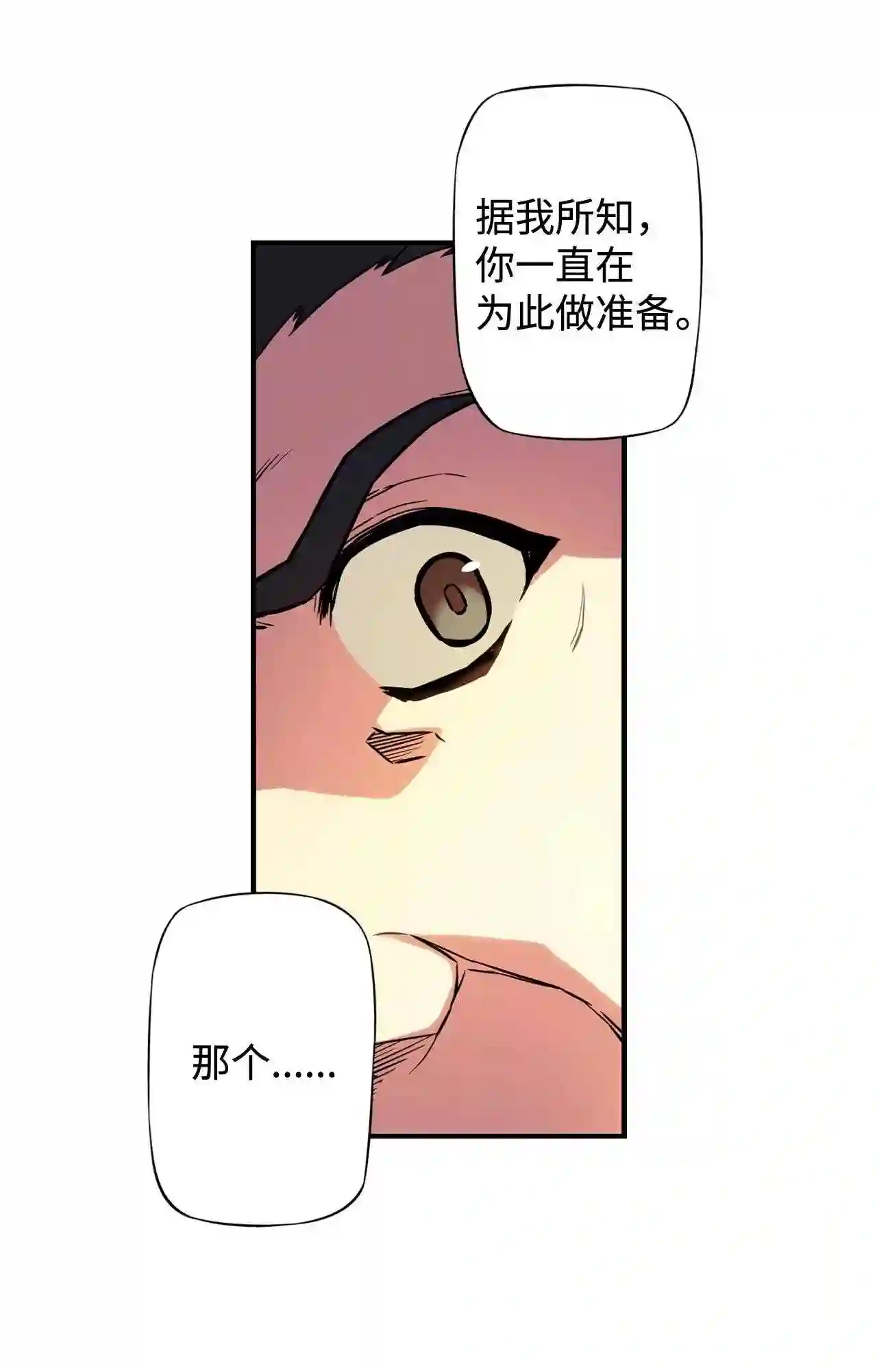 零度战姬（彩色版）漫画,312 前哨战 318图