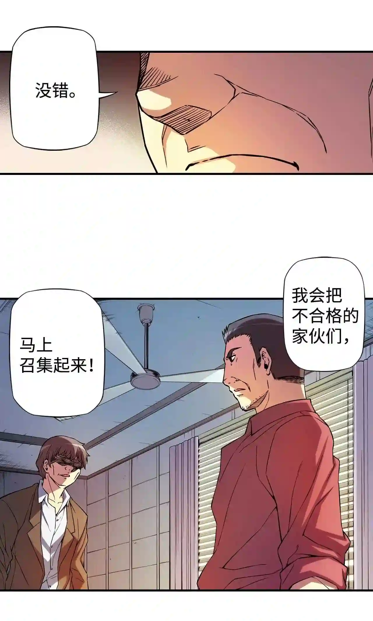 零度战姬（彩色版）漫画,312 前哨战 327图