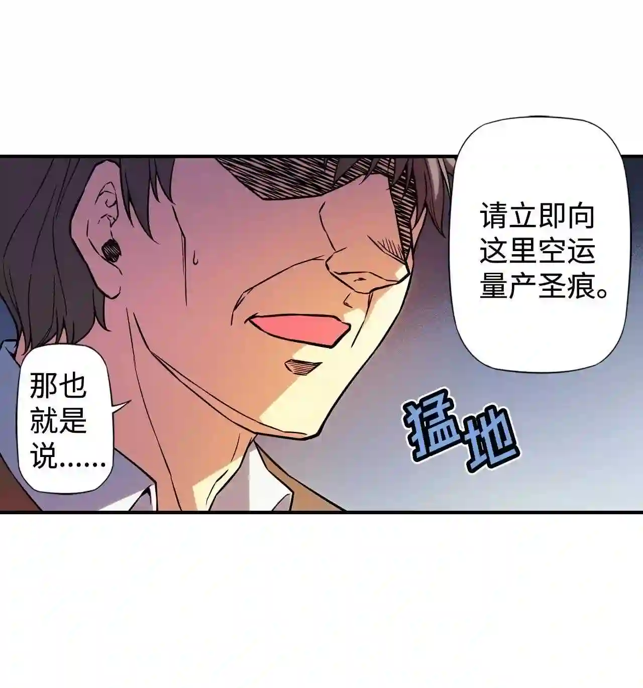 零度战姬（彩色版）漫画,312 前哨战 326图