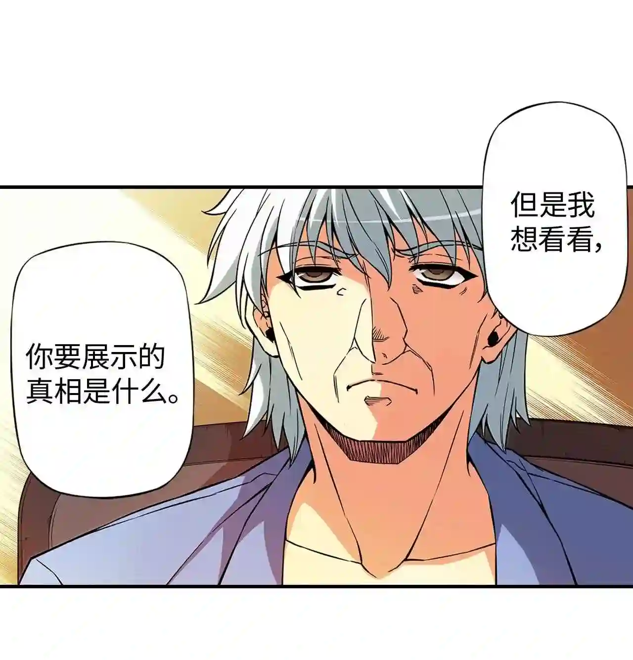 零度战姬（彩色版）漫画,313 前哨战 430图