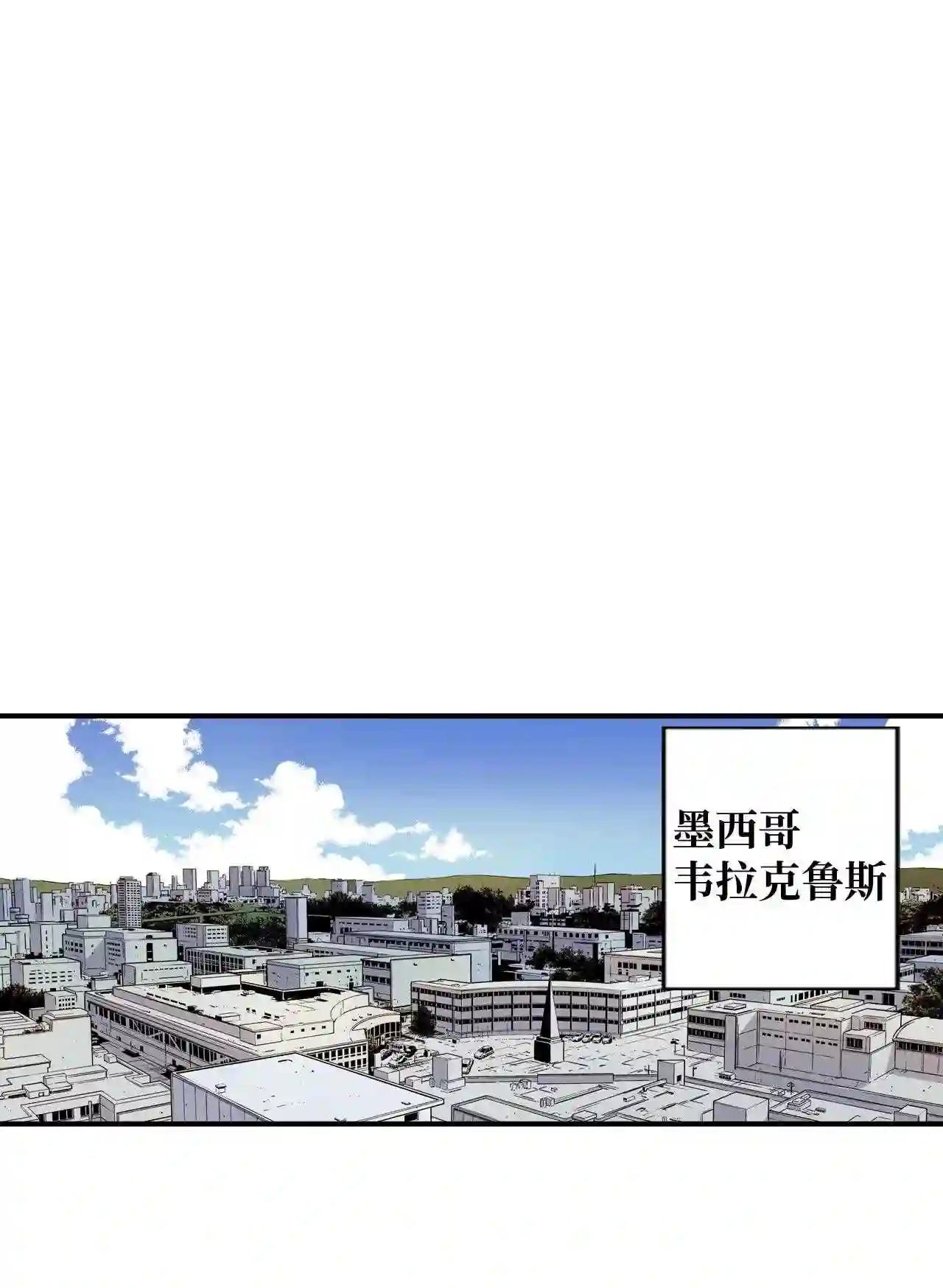 零度战姬（彩色版）漫画,313 前哨战 431图