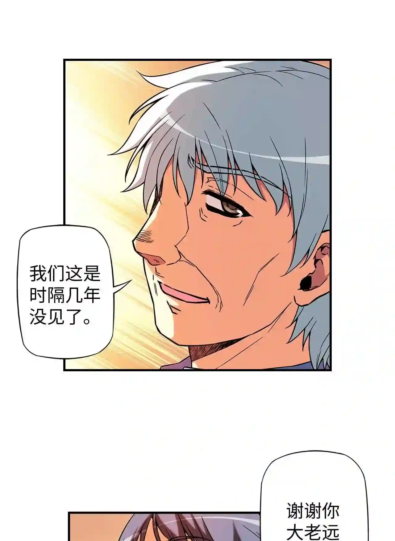 零度战姬（彩色版）漫画,313 前哨战 43图