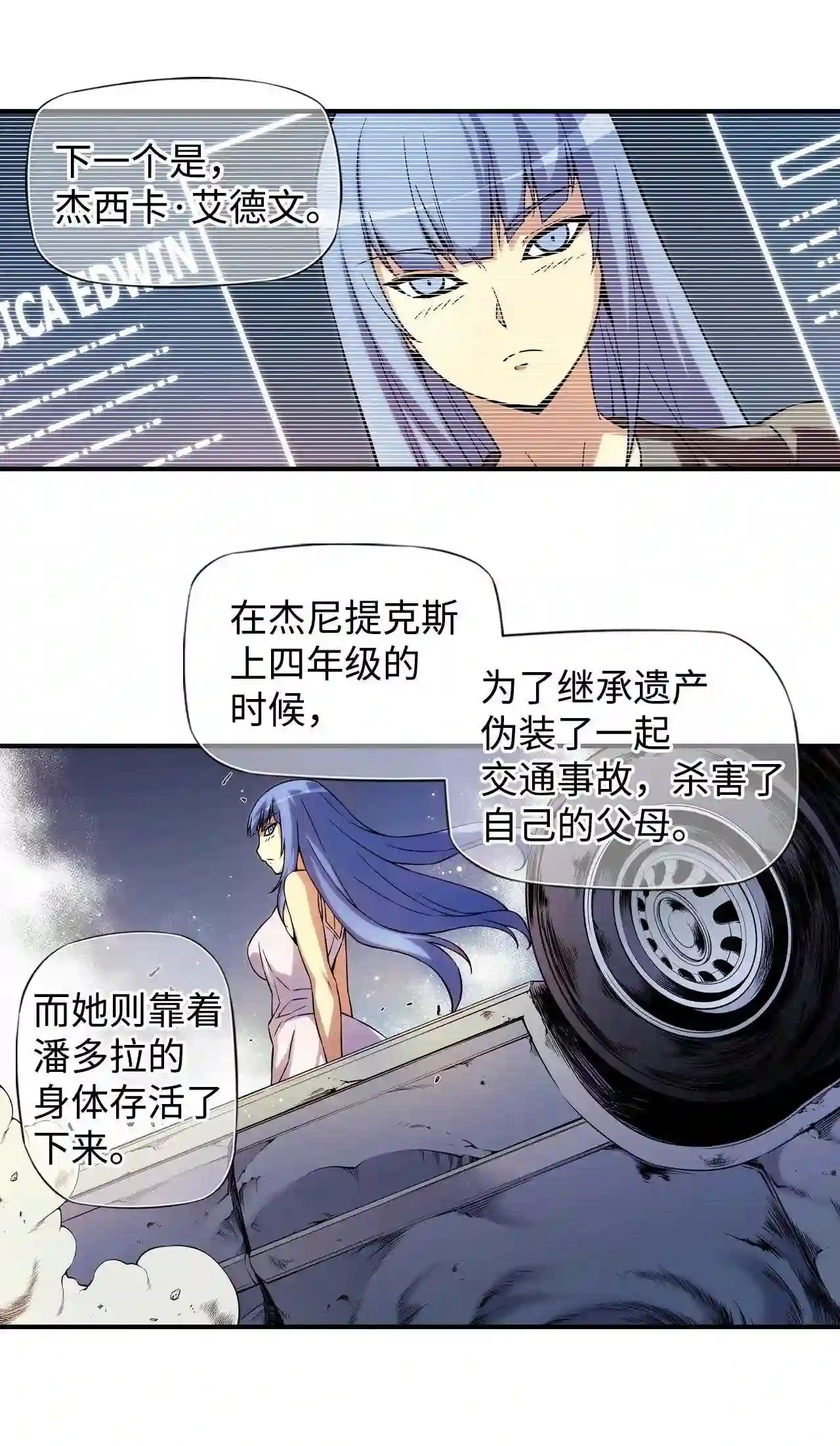 零度战姬（彩色版）漫画,314 逼近的恶意 19图