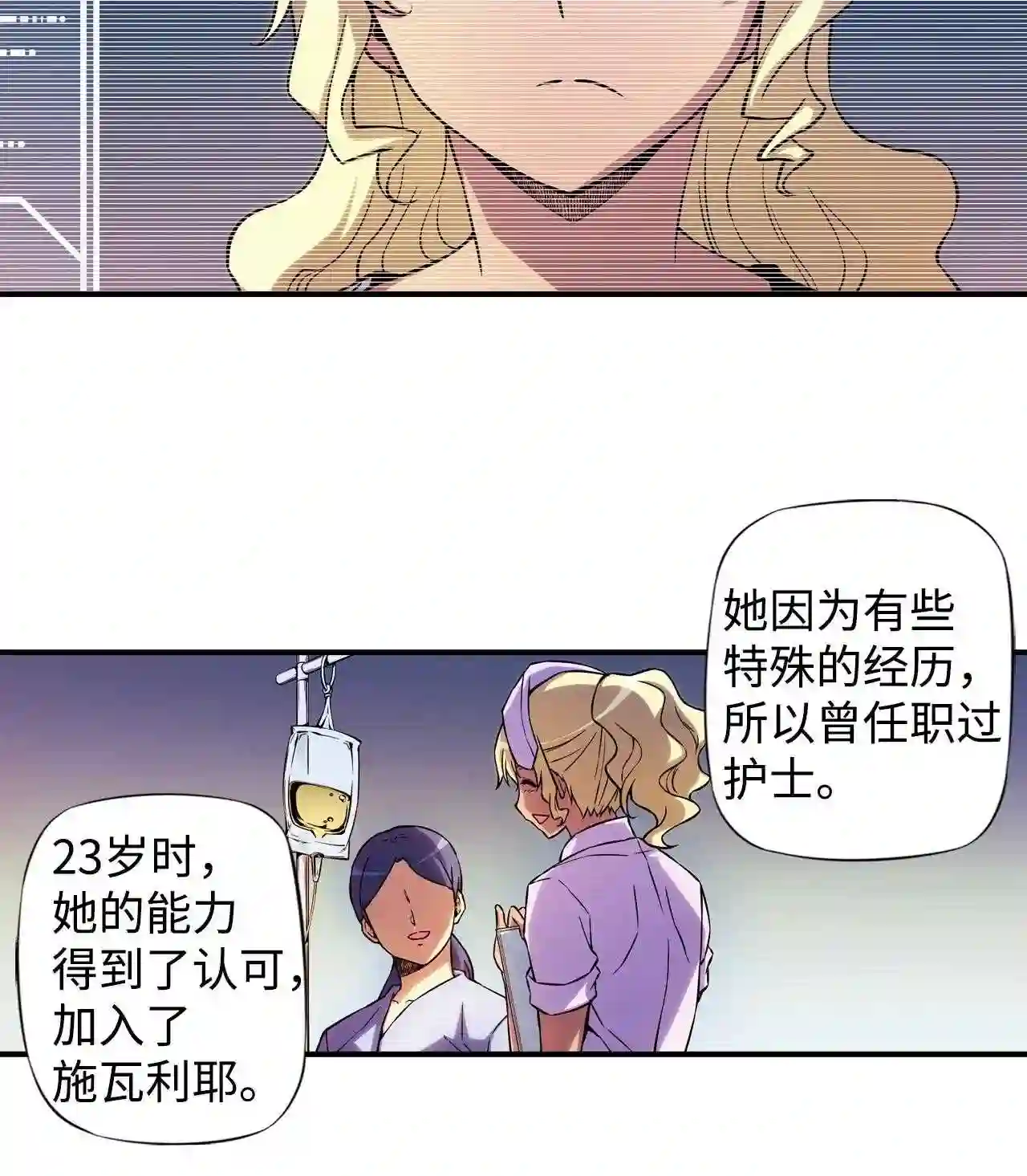 零度战姬（彩色版）漫画,314 逼近的恶意 112图