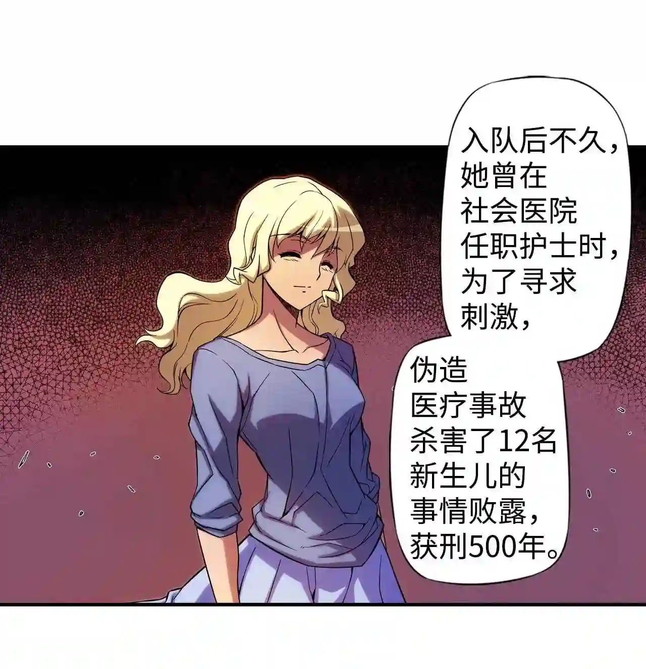 零度战姬（彩色版）漫画,314 逼近的恶意 113图