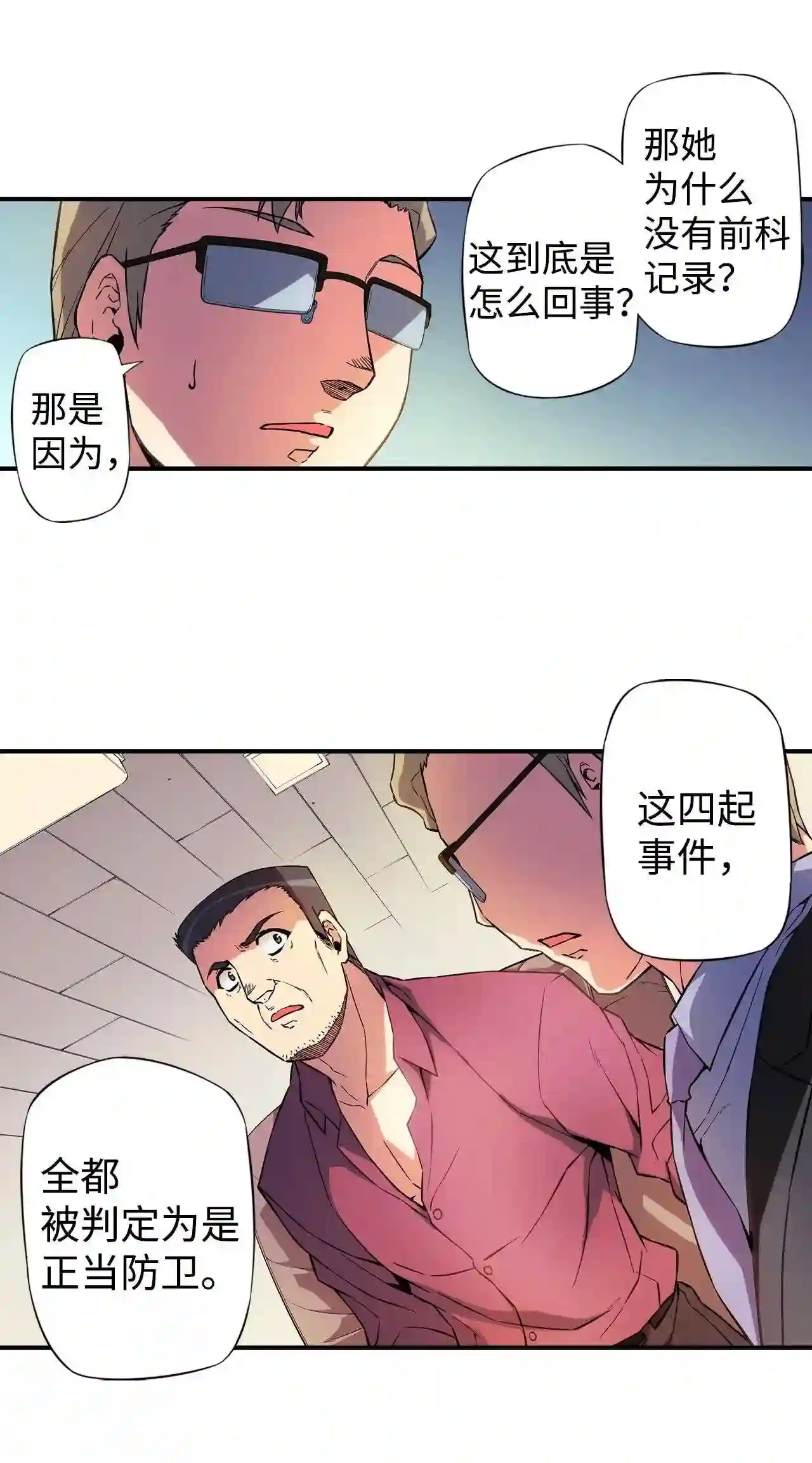 零度战姬（彩色版）漫画,314 逼近的恶意 120图