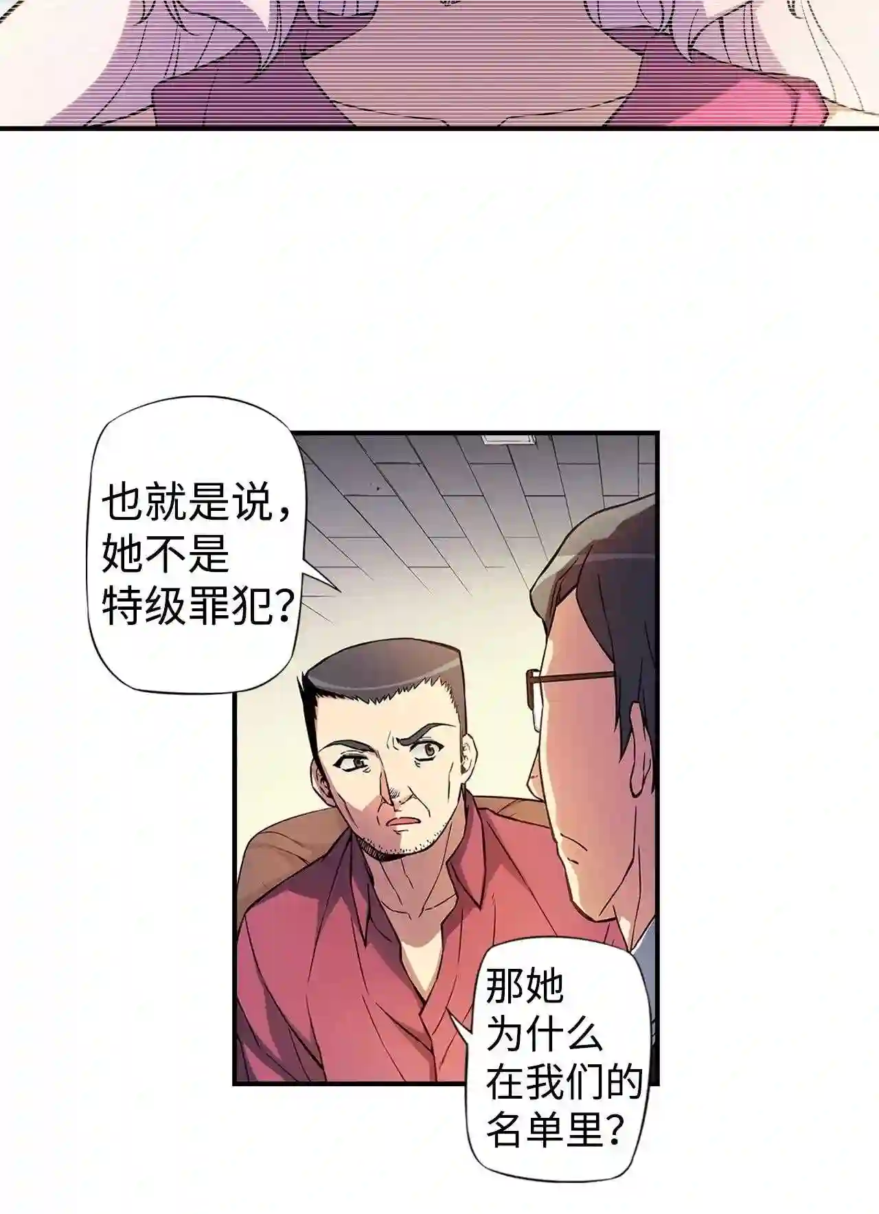 零度战姬（彩色版）漫画,314 逼近的恶意 117图