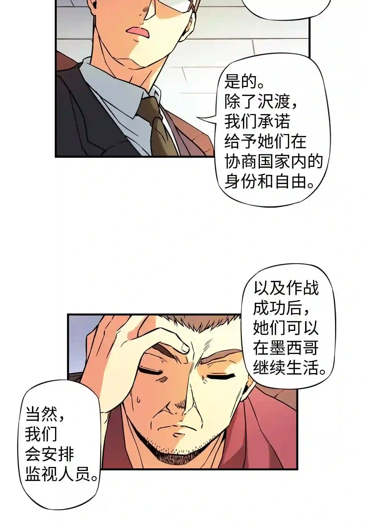 零度战姬（彩色版）漫画,314 逼近的恶意 128图