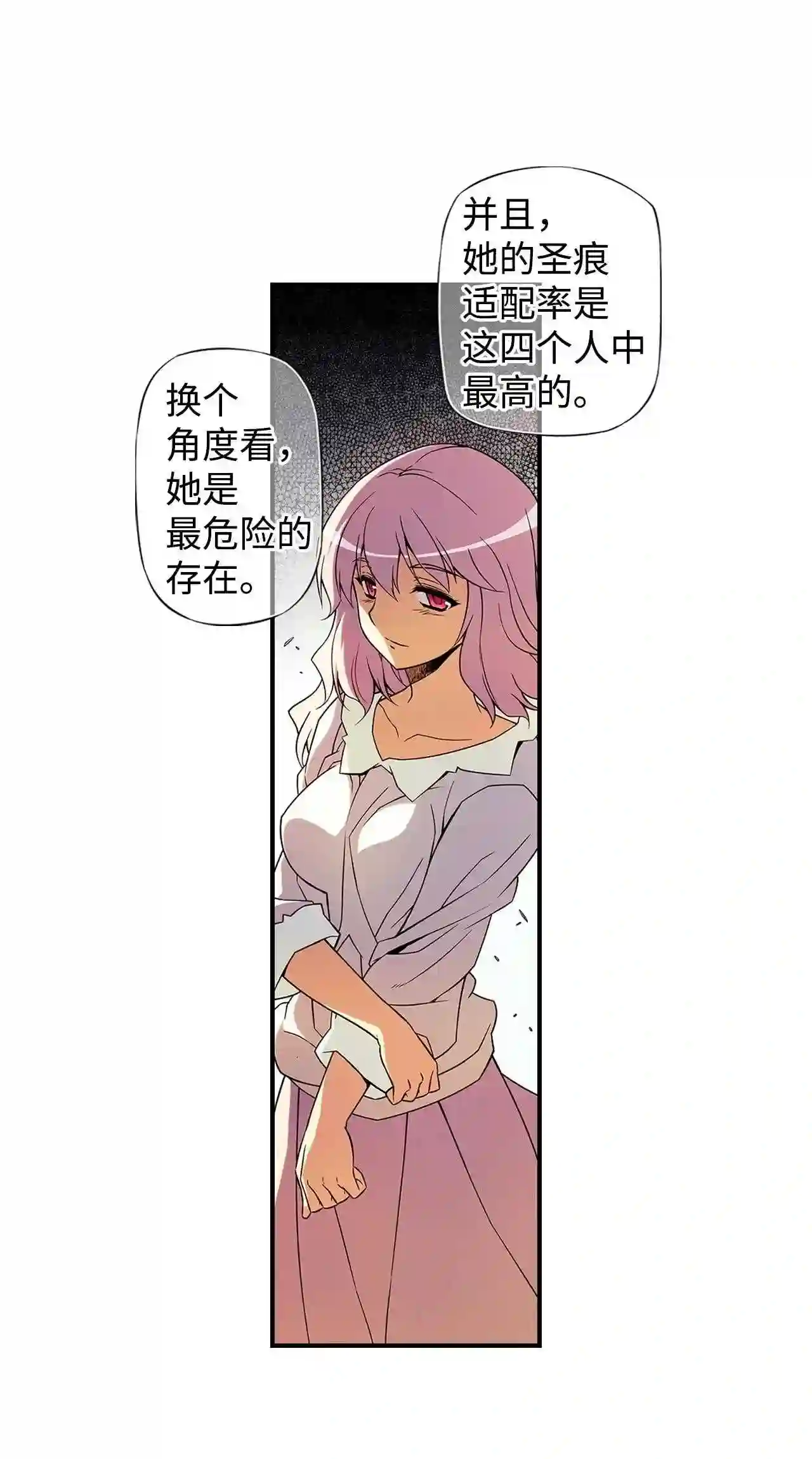 零度战姬（彩色版）漫画,314 逼近的恶意 126图