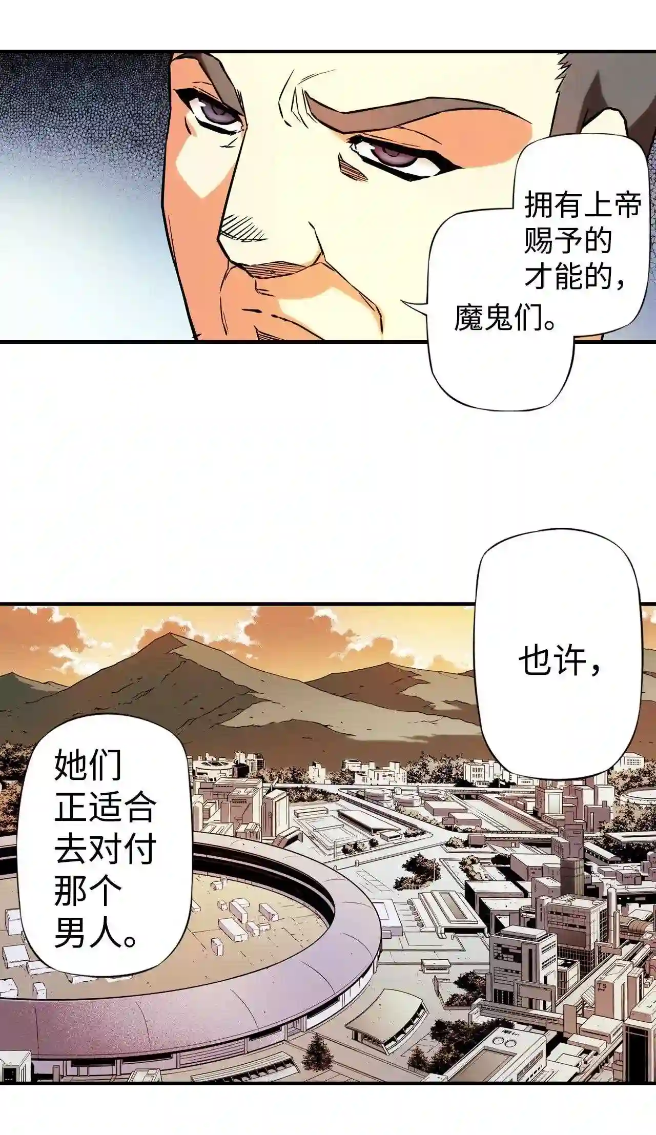 零度战姬（彩色版）漫画,314 逼近的恶意 130图