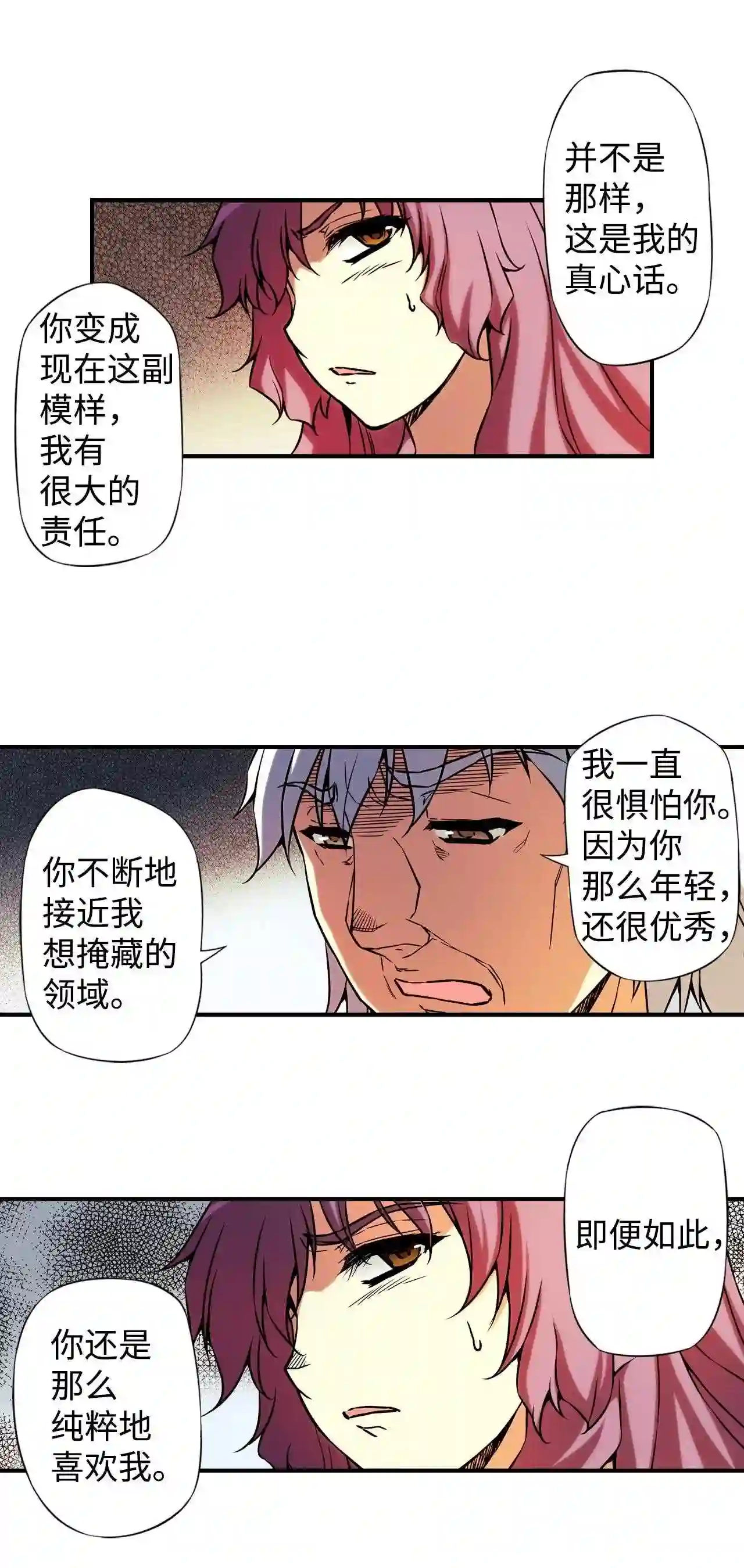 零度战姬（彩色版）漫画,315 逼近的恶意 28图