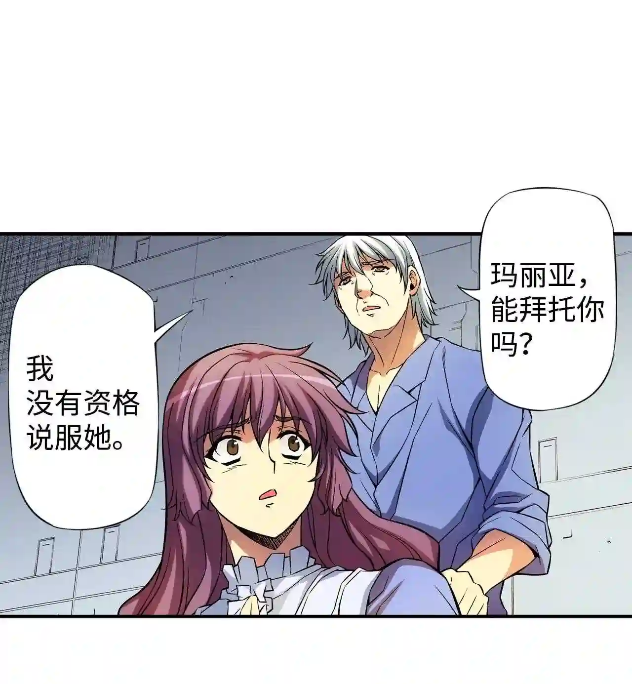 零度战姬（彩色版）漫画,315 逼近的恶意 225图