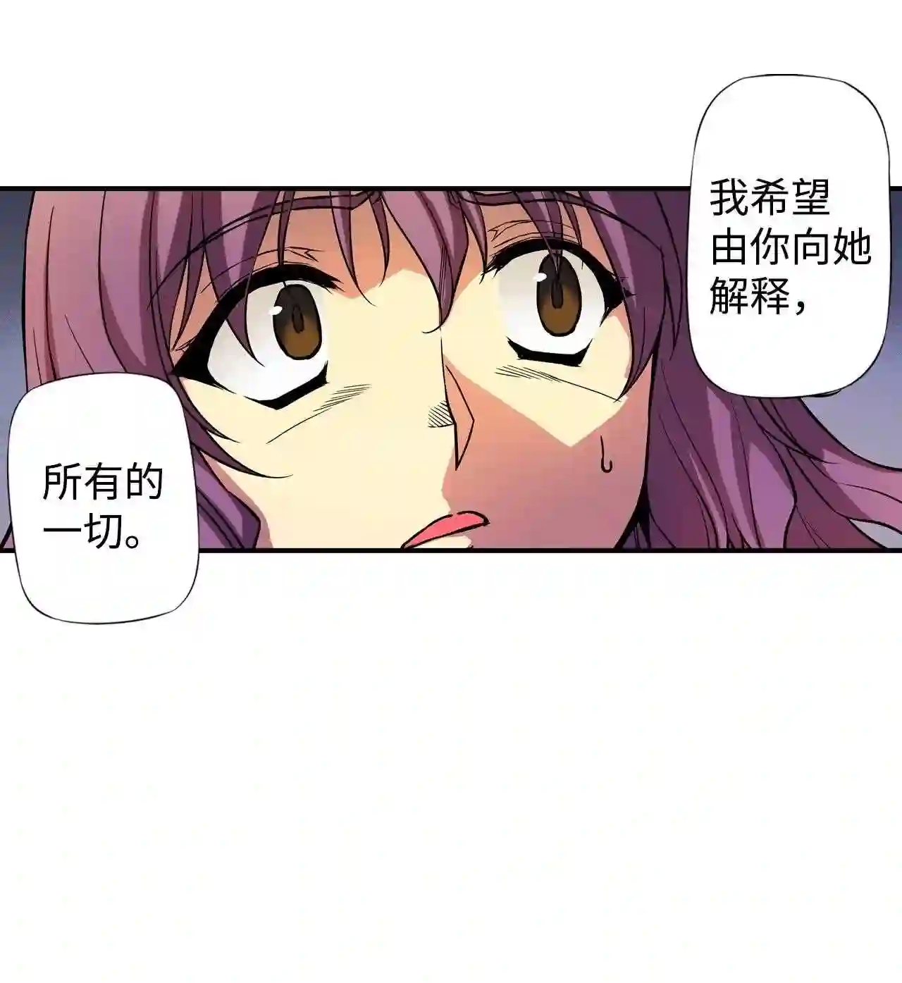 零度战姬（彩色版）漫画,315 逼近的恶意 226图