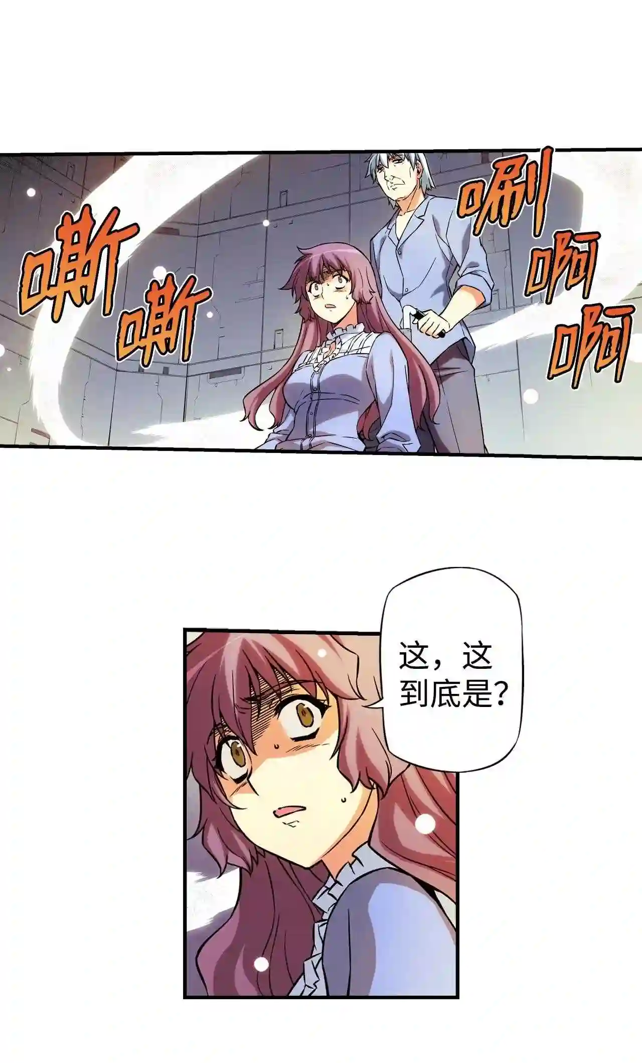 零度战姬（彩色版）漫画,315 逼近的恶意 229图