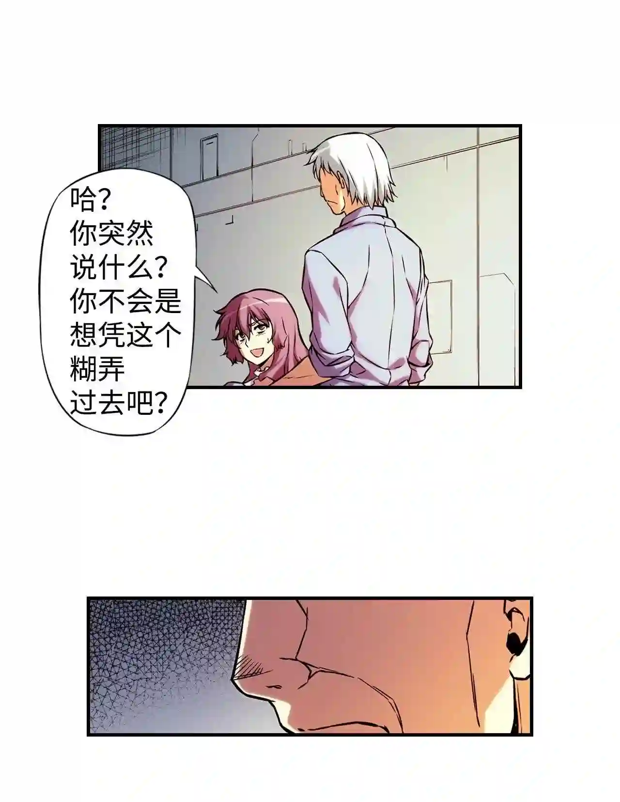 零度战姬（彩色版）漫画,315 逼近的恶意 27图