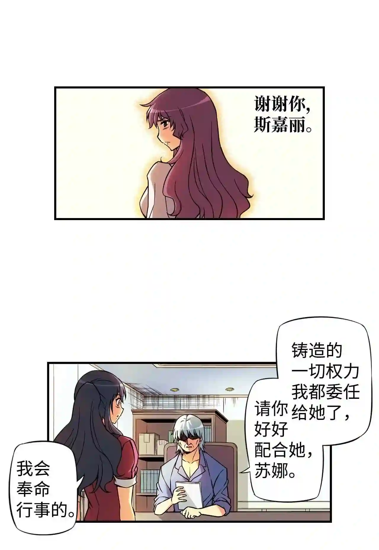 零度战姬（彩色版）漫画,316 重新启动 123图