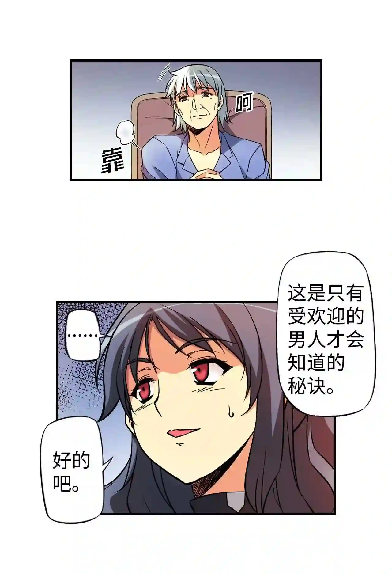 零度战姬（彩色版）漫画,316 重新启动 125图