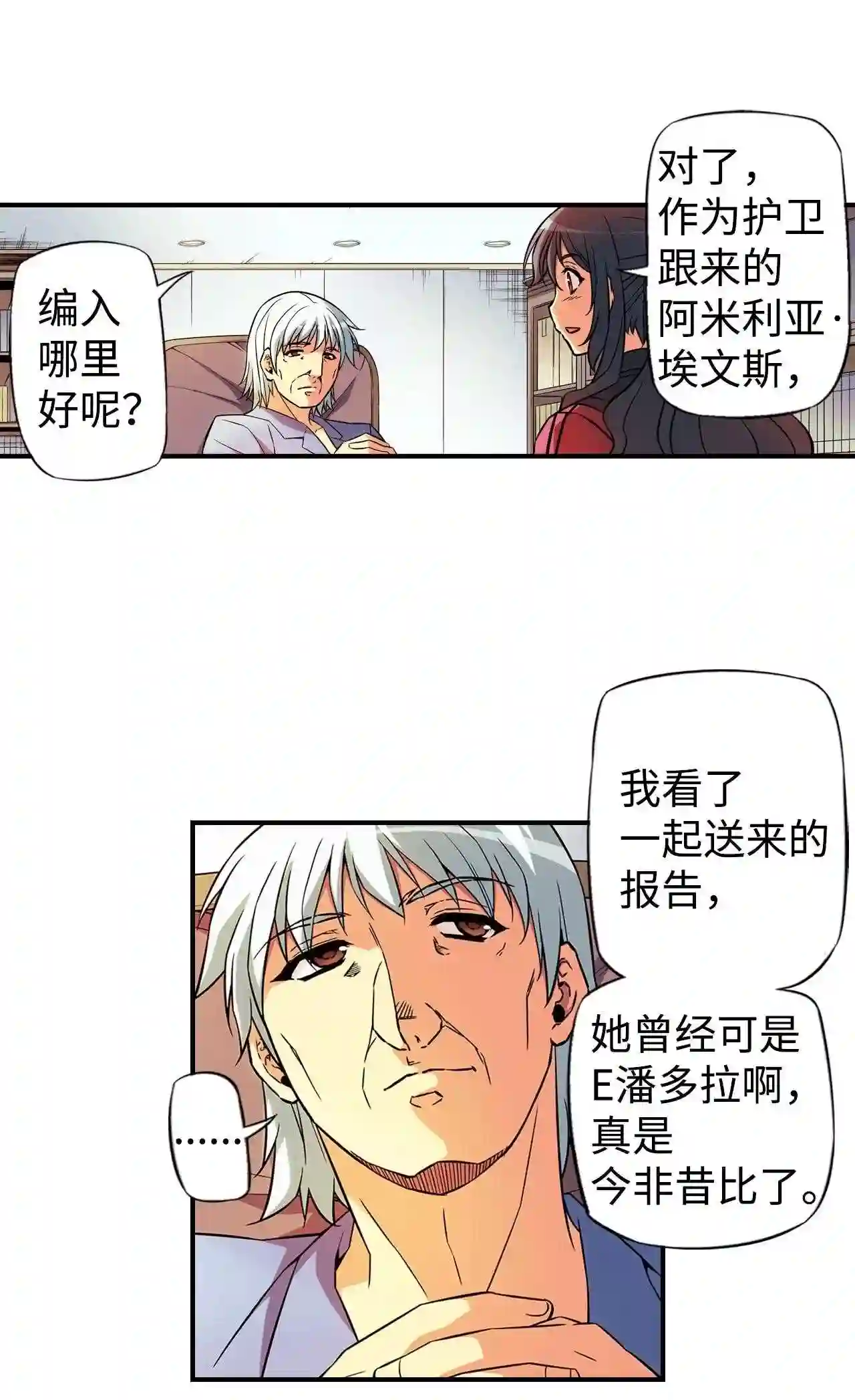 零度战姬（彩色版）漫画,316 重新启动 126图