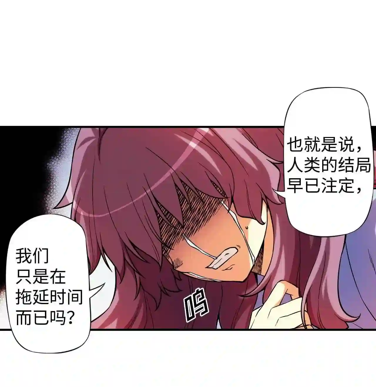 零度战姬（彩色版）漫画,316 重新启动 110图