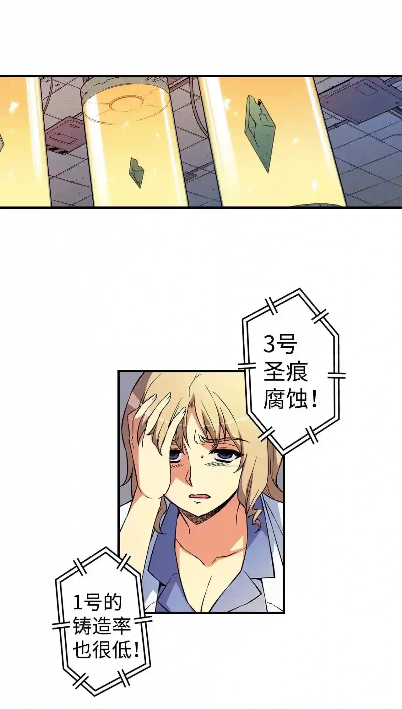 零度战姬（彩色版）漫画,316 重新启动 113图