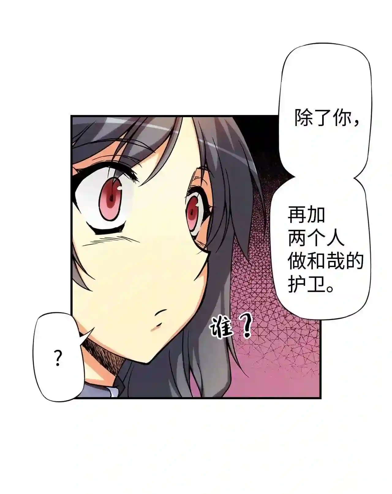 零度战姬（彩色版）漫画,317 重新启动 24图