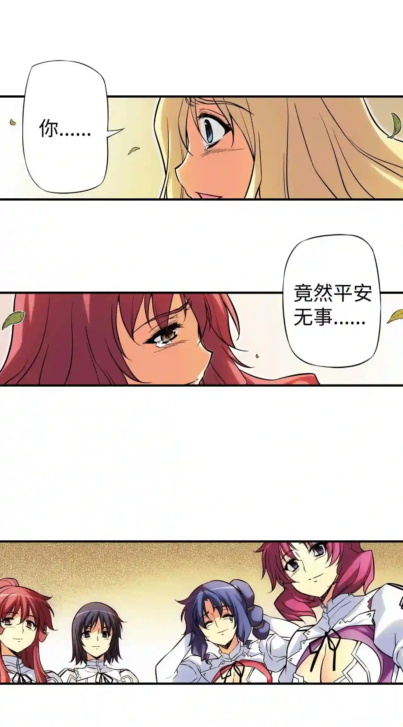 零度战姬（彩色版）漫画,317 重新启动 214图