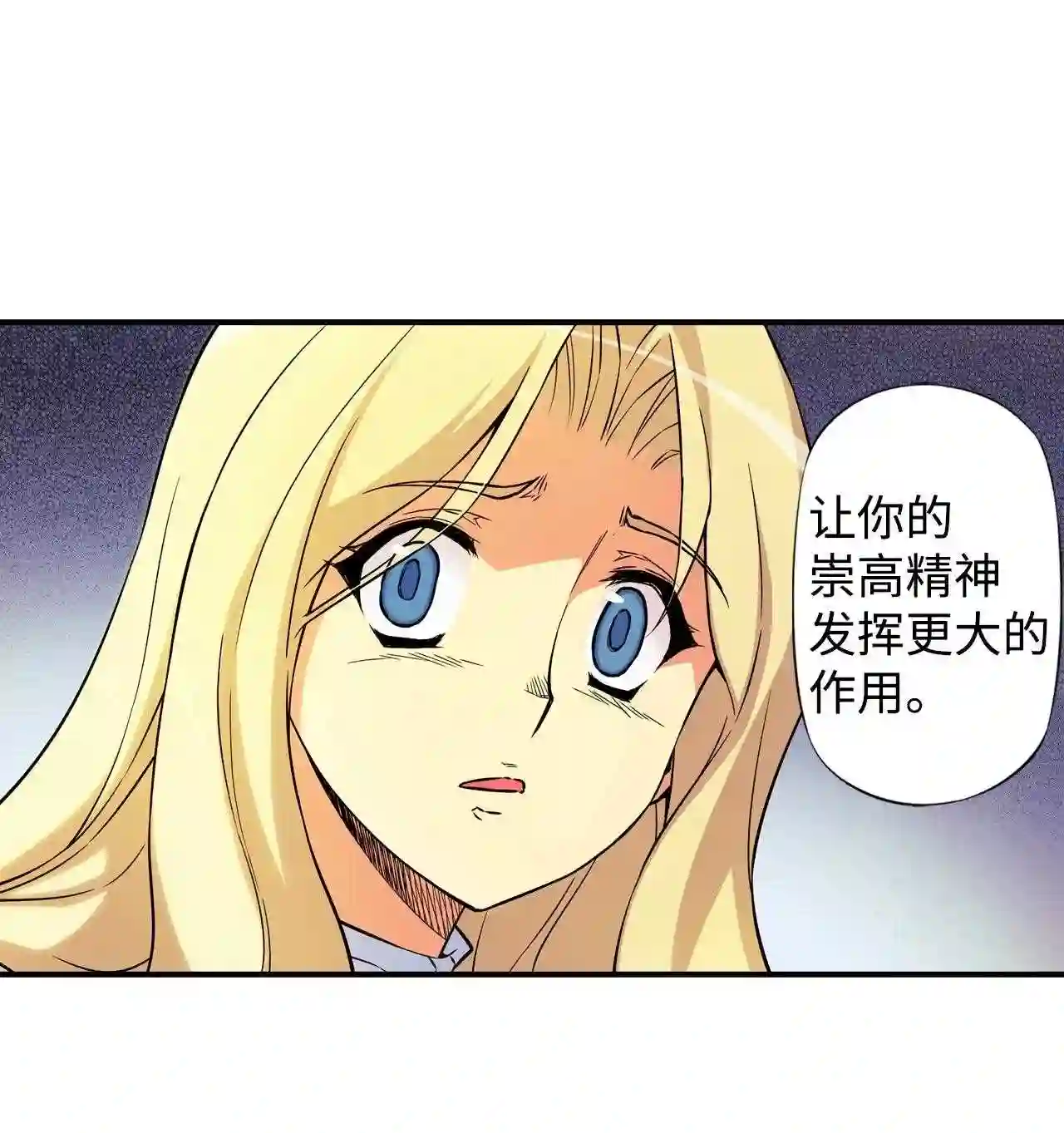 零度战姬（彩色版）漫画,317 重新启动 224图