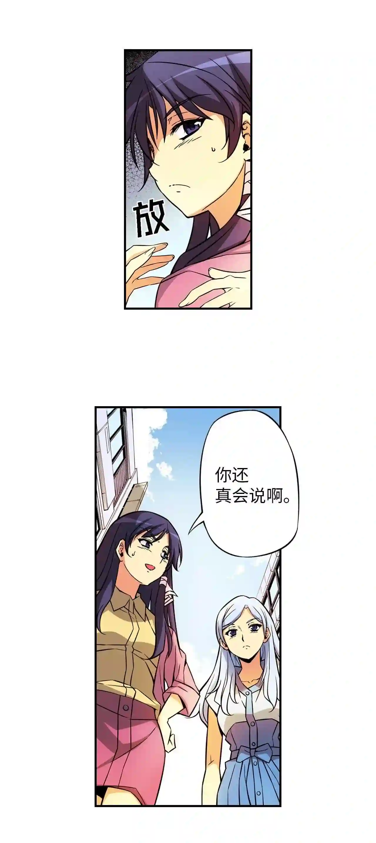 零度战姬（彩色版）漫画,318 某一天的外出 132图