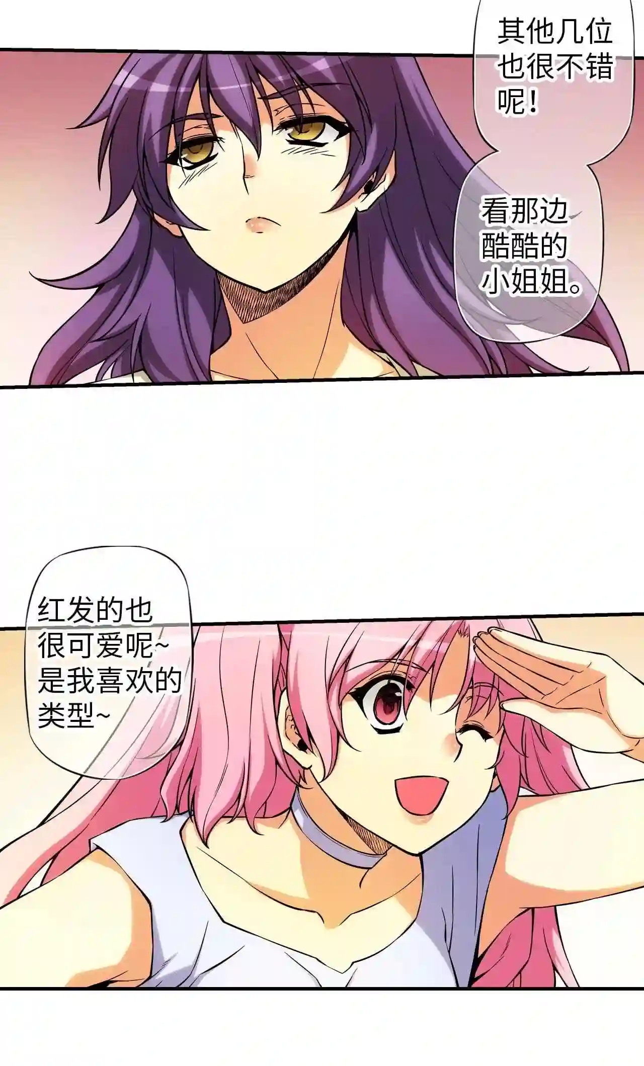 零度战姬（彩色版）漫画,318 某一天的外出 16图