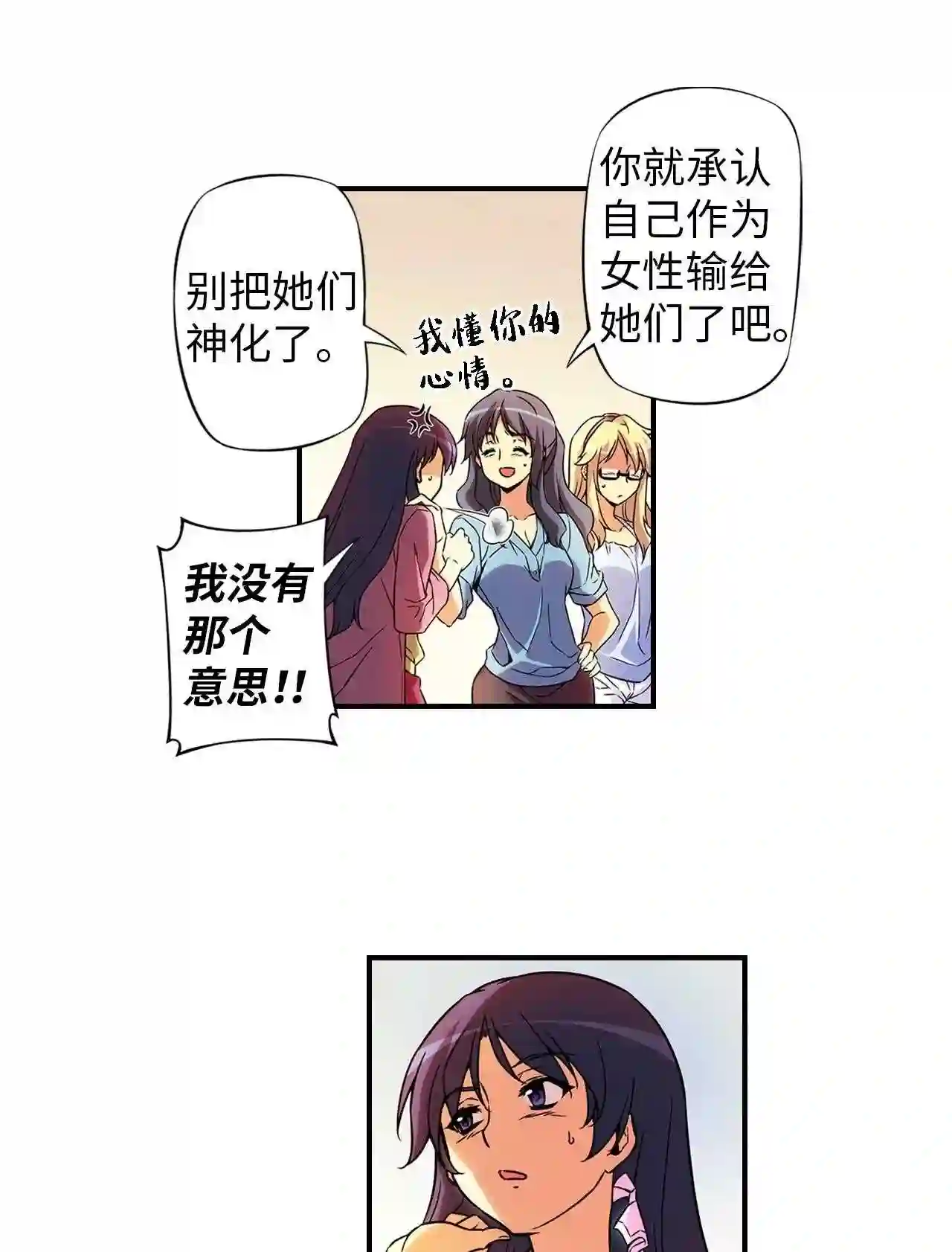 零度战姬（彩色版）漫画,318 某一天的外出 111图