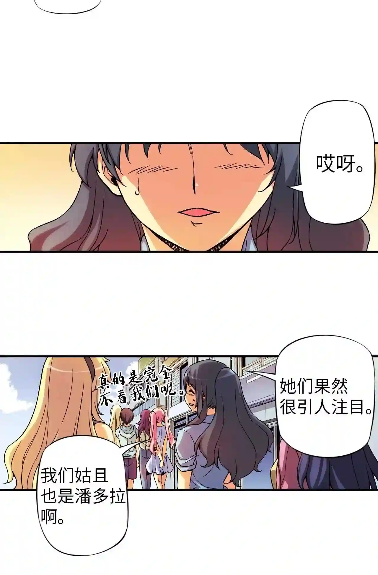 零度战姬（彩色版）漫画,318 某一天的外出 18图