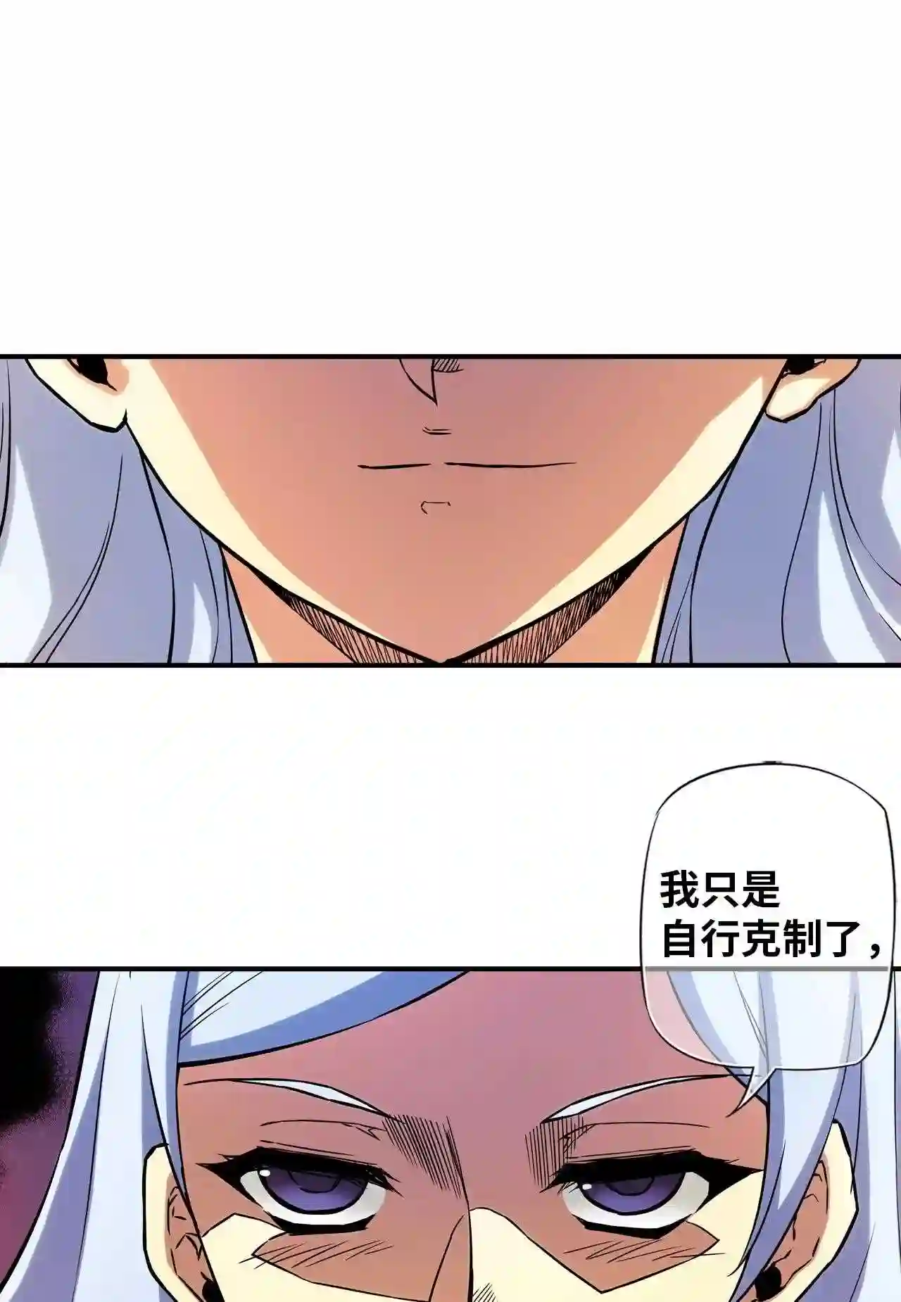 零度战姬（彩色版）漫画,319 某一天的外出 22图