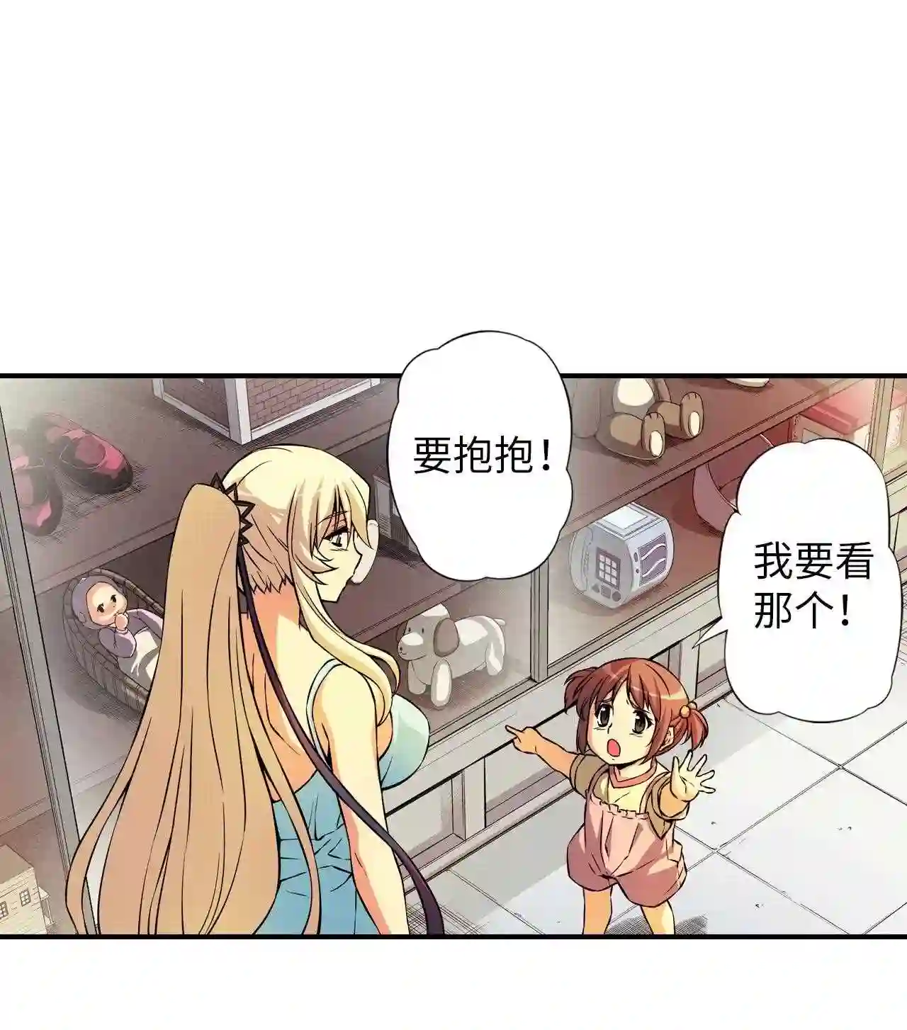 零度战姬（彩色版）漫画,320 母性 13图