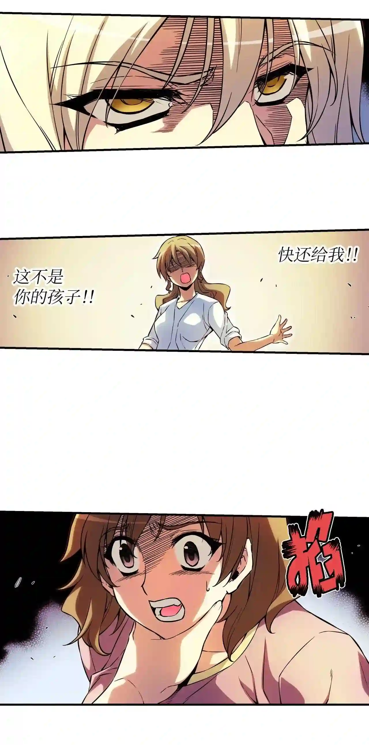 零度战姬（彩色版）漫画,320 母性 116图