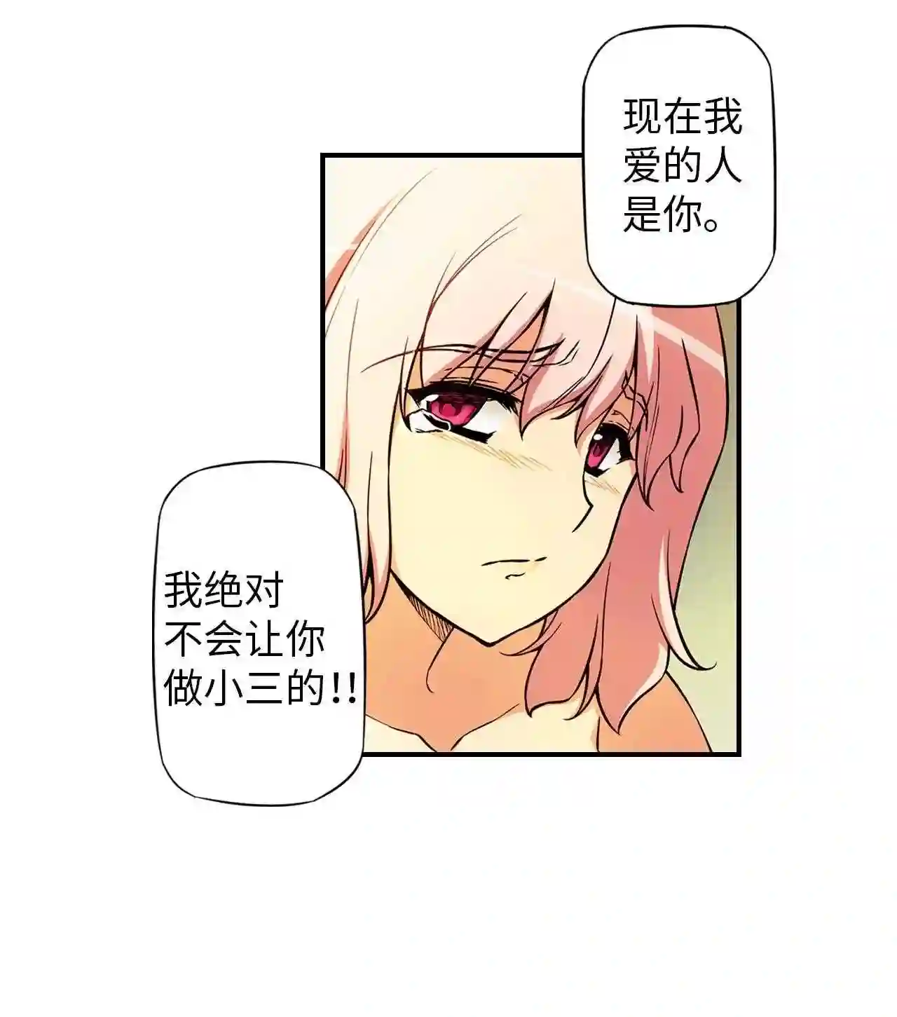 零度战姬（彩色版）漫画,321 母性 223图