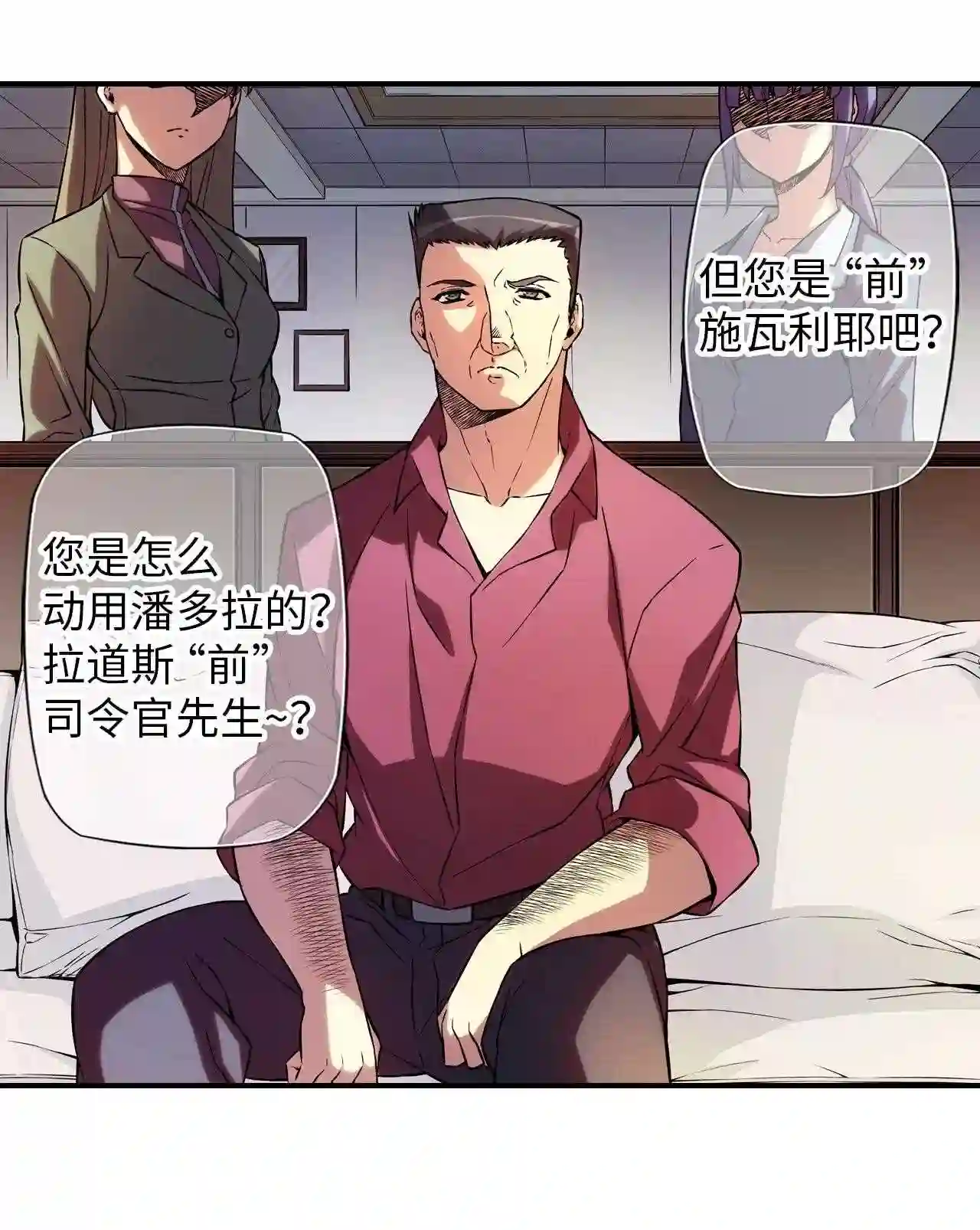 零度战姬（彩色版）漫画,321 母性 241图