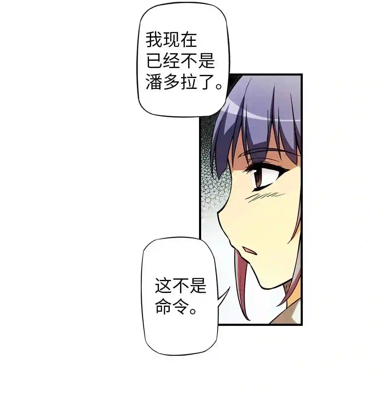 零度战姬（彩色版）漫画,321 母性 232图