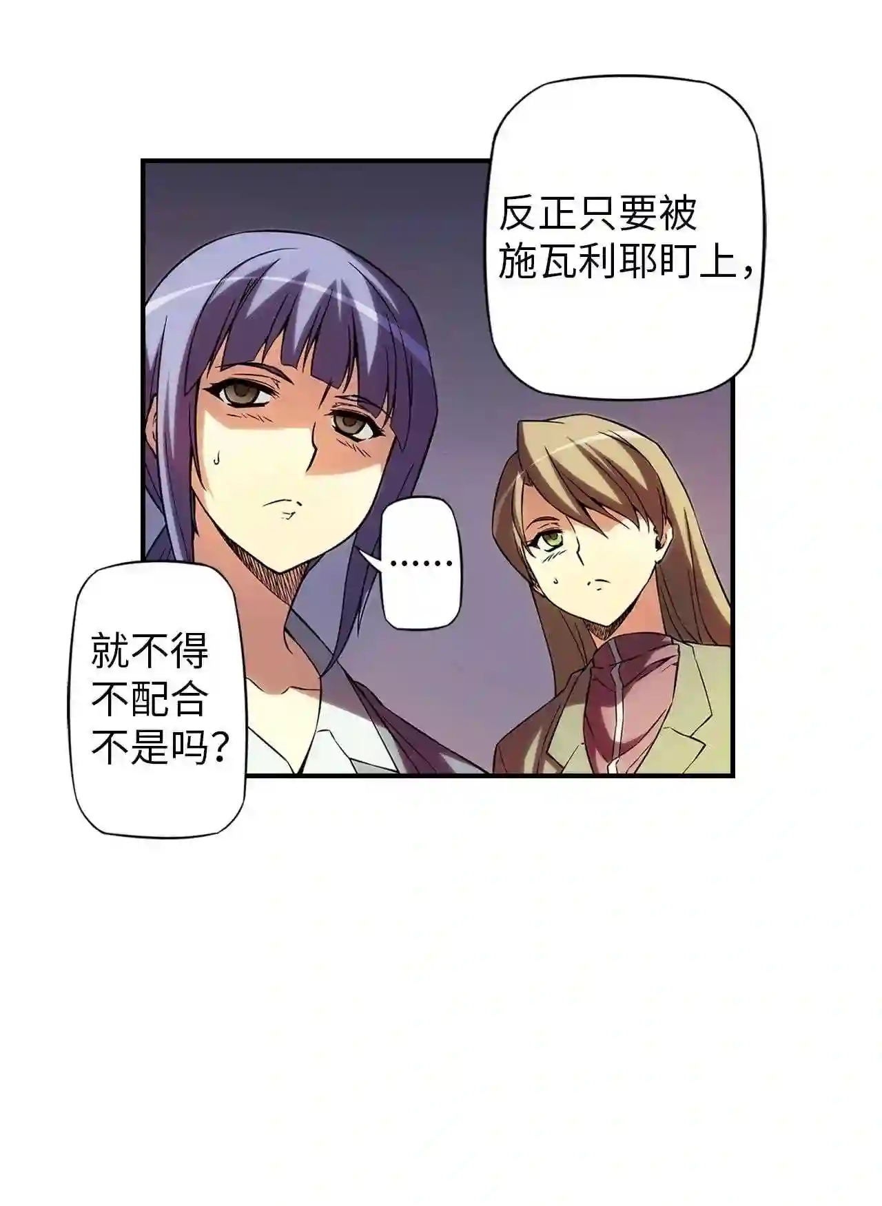 零度战姬（彩色版）漫画,321 母性 238图