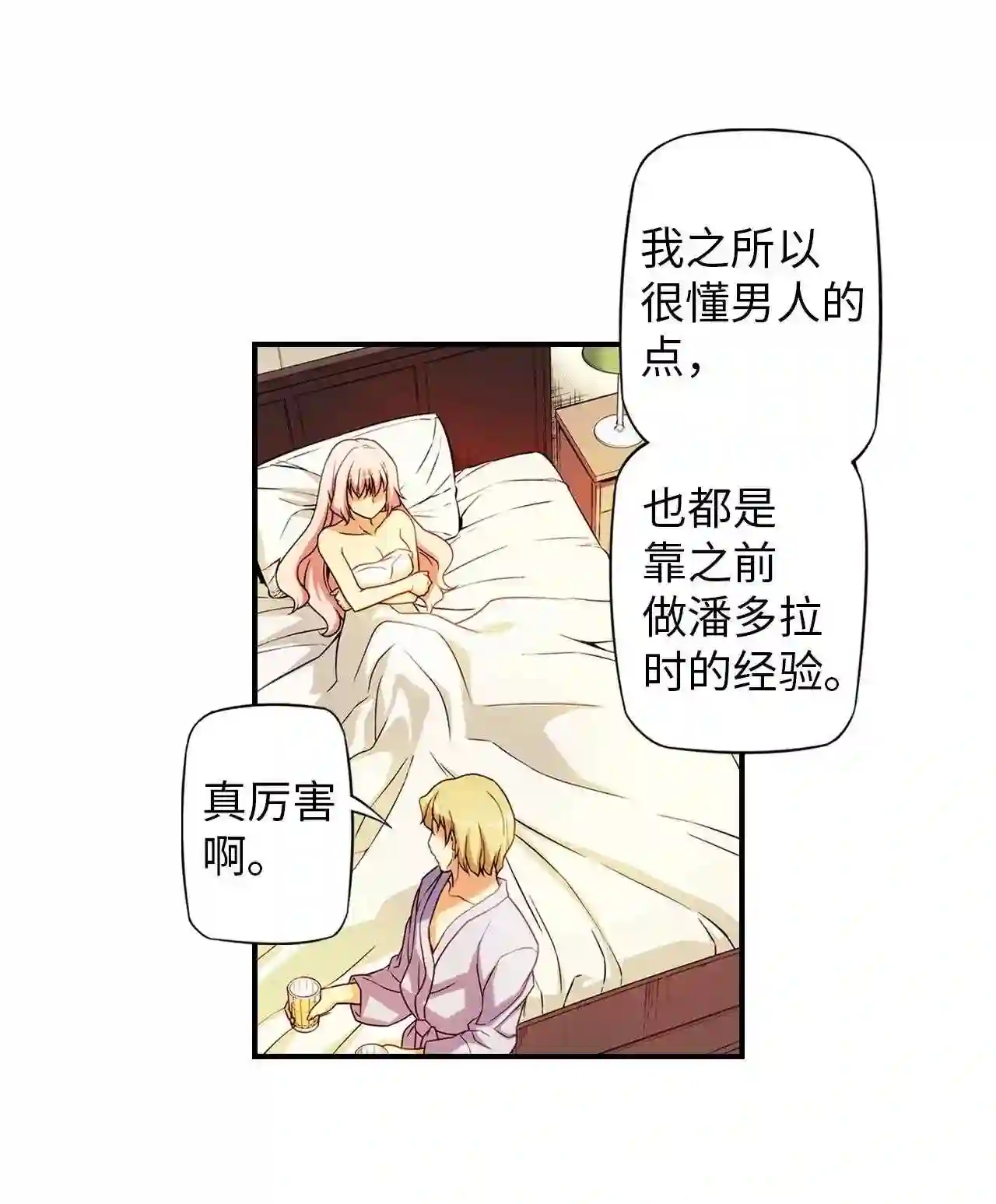 零度战姬（彩色版）漫画,321 母性 216图