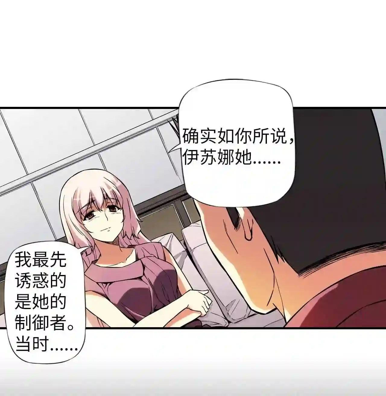 零度战姬（彩色版）漫画,322 微笑的背后 130图