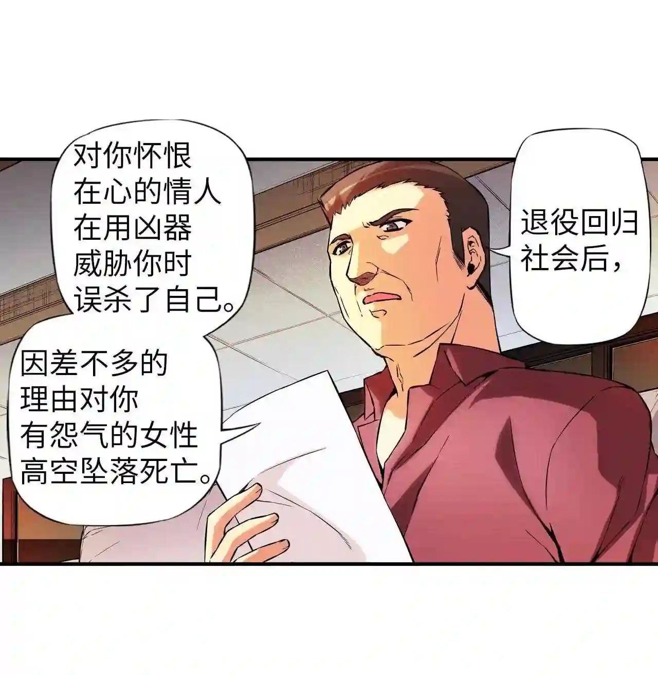 零度战姬（彩色版）漫画,322 微笑的背后 15图